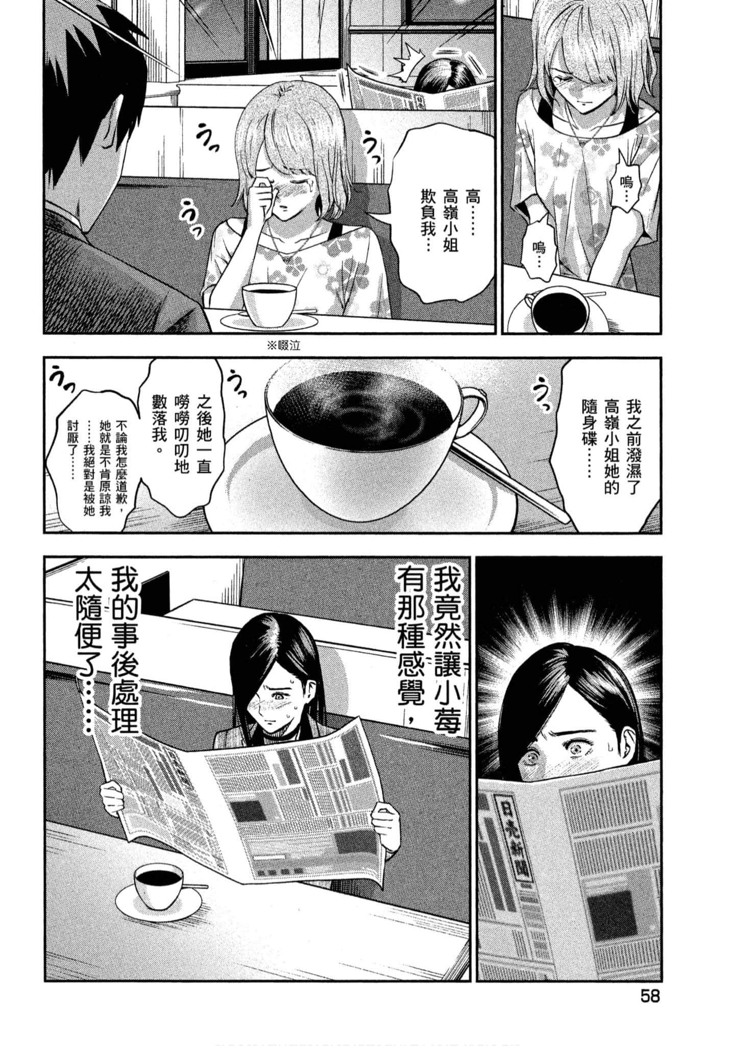 第 59 页