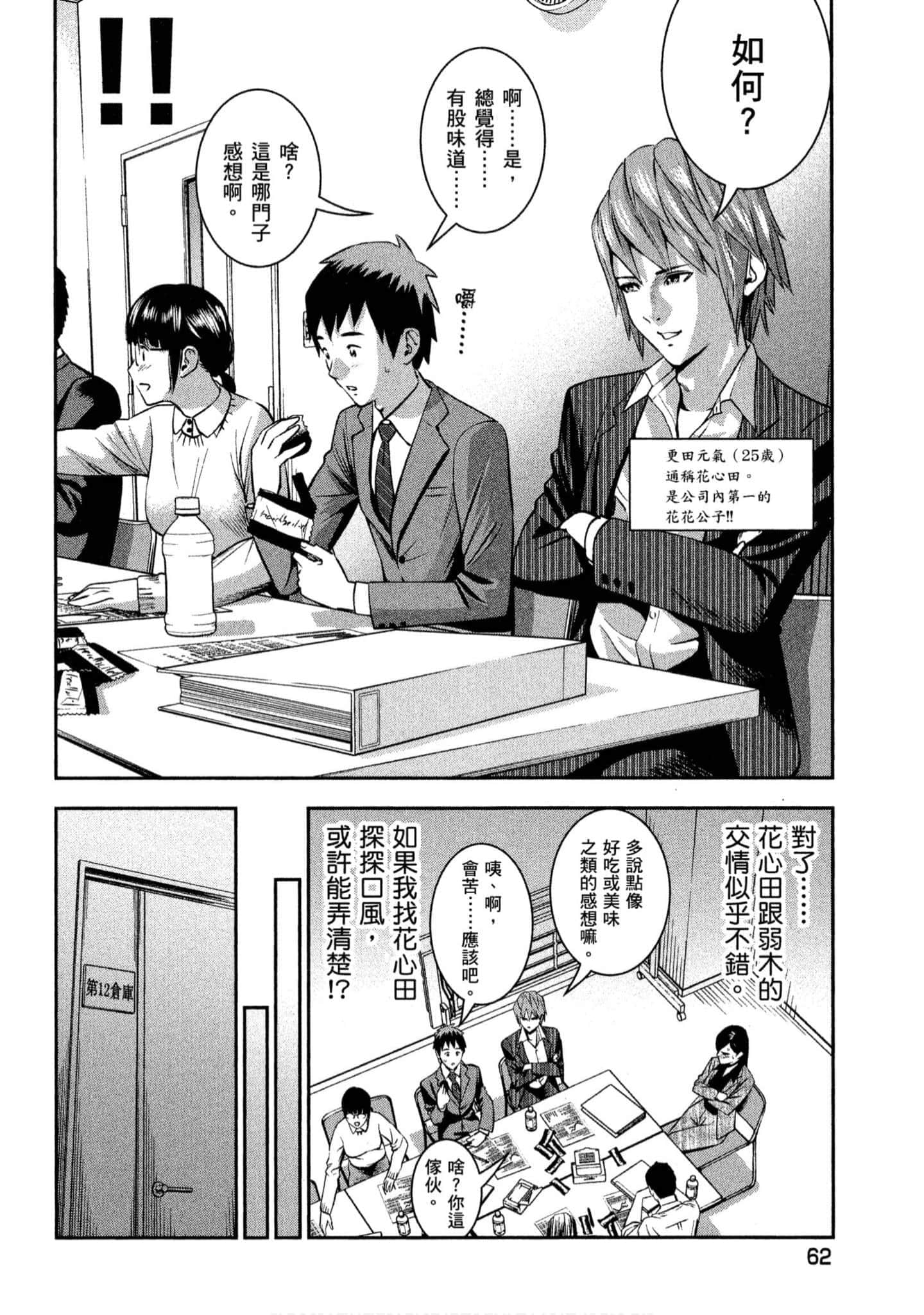 第 63 页