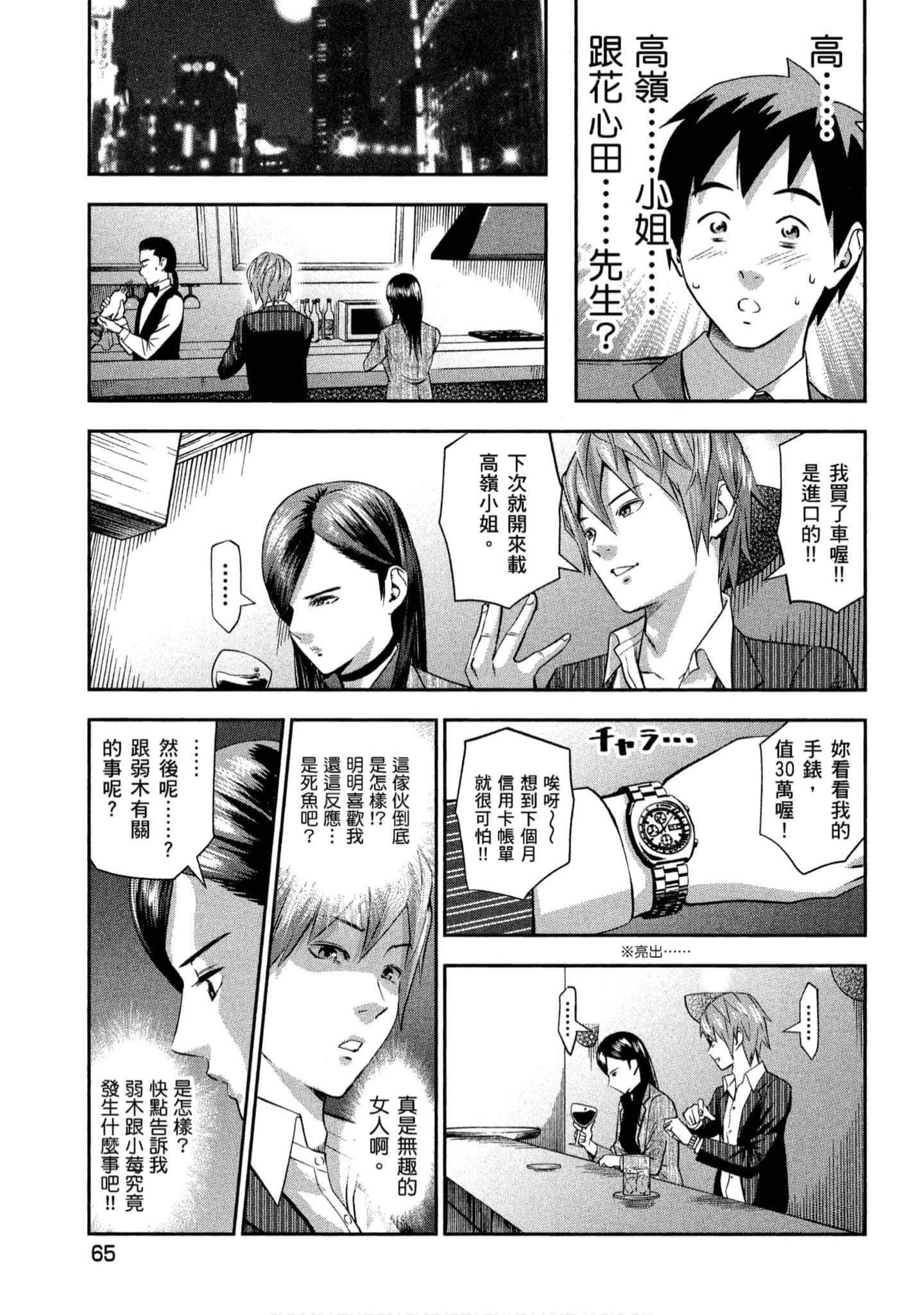 第 66 页