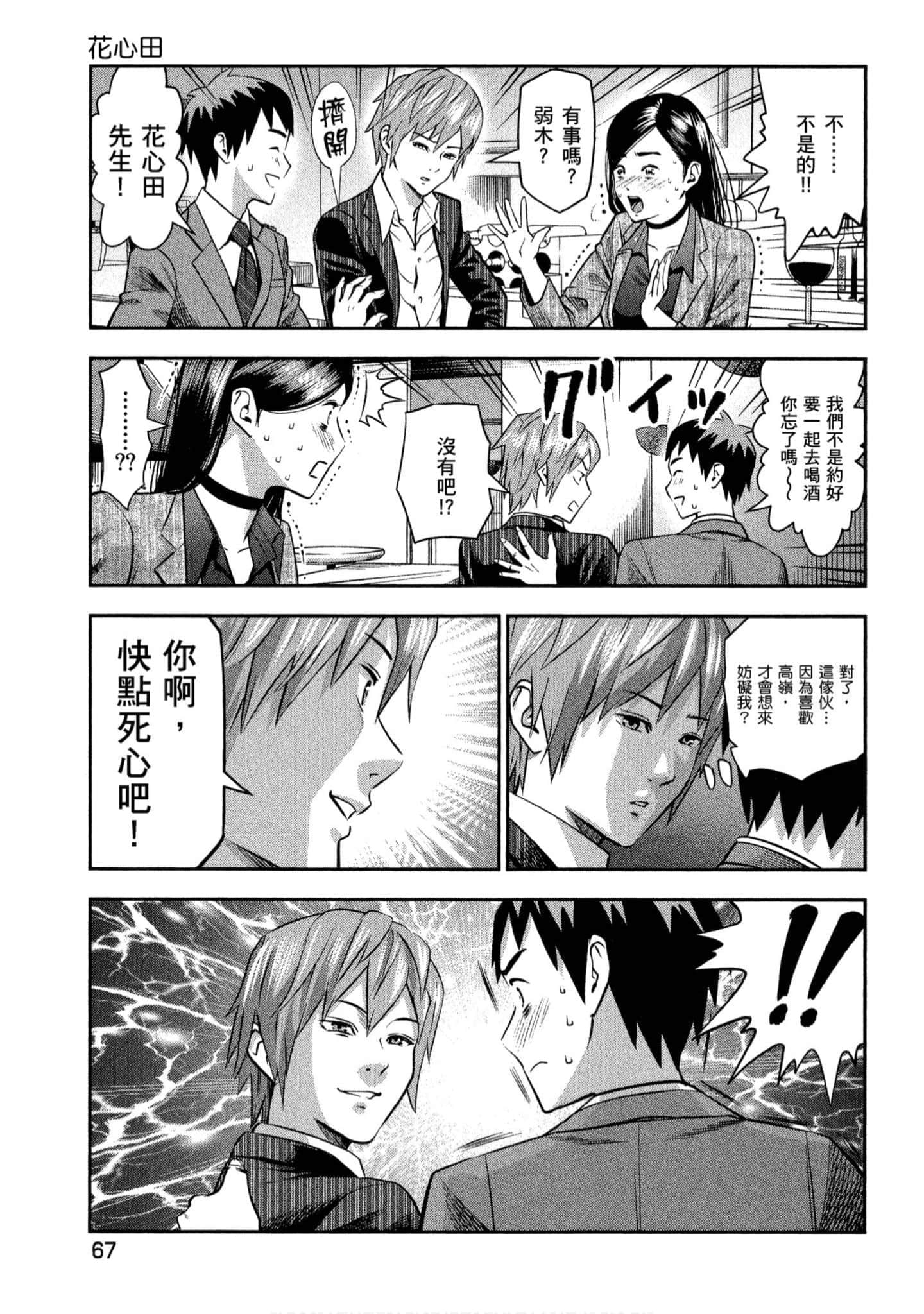 第 68 页
