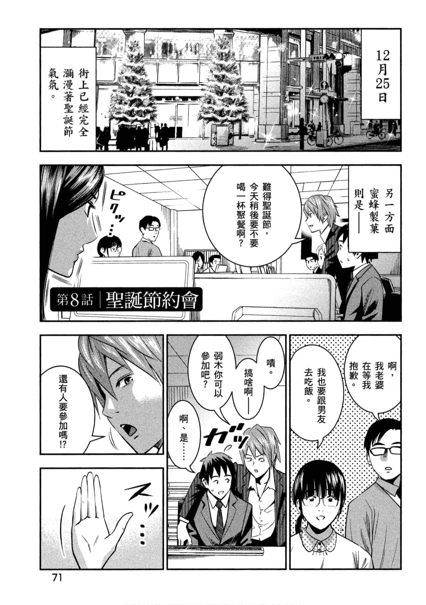 第 72 页