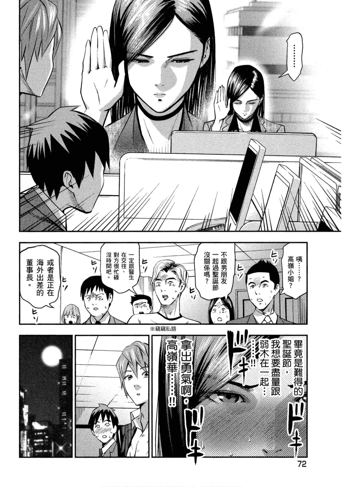 第 73 页