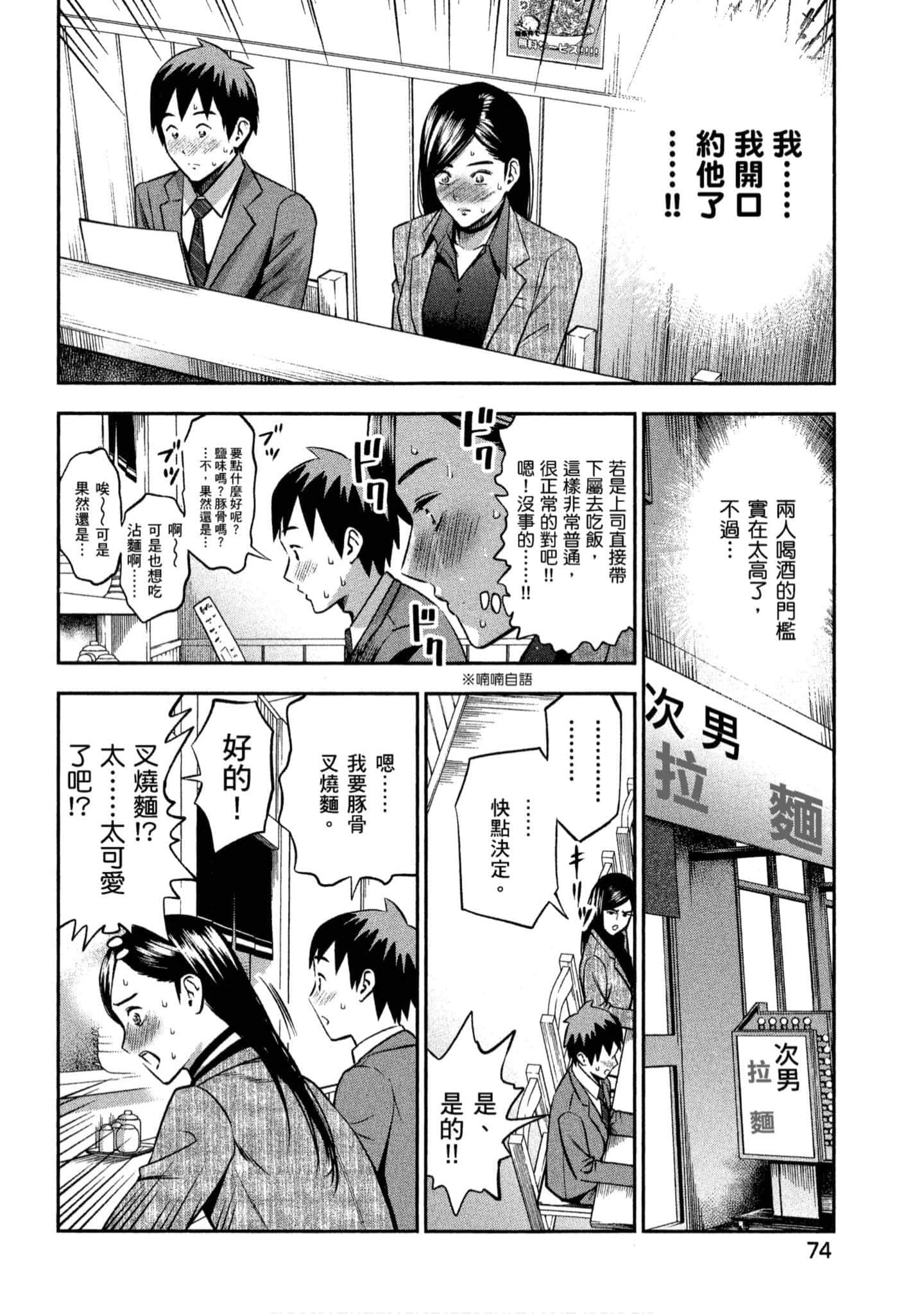 第 75 页