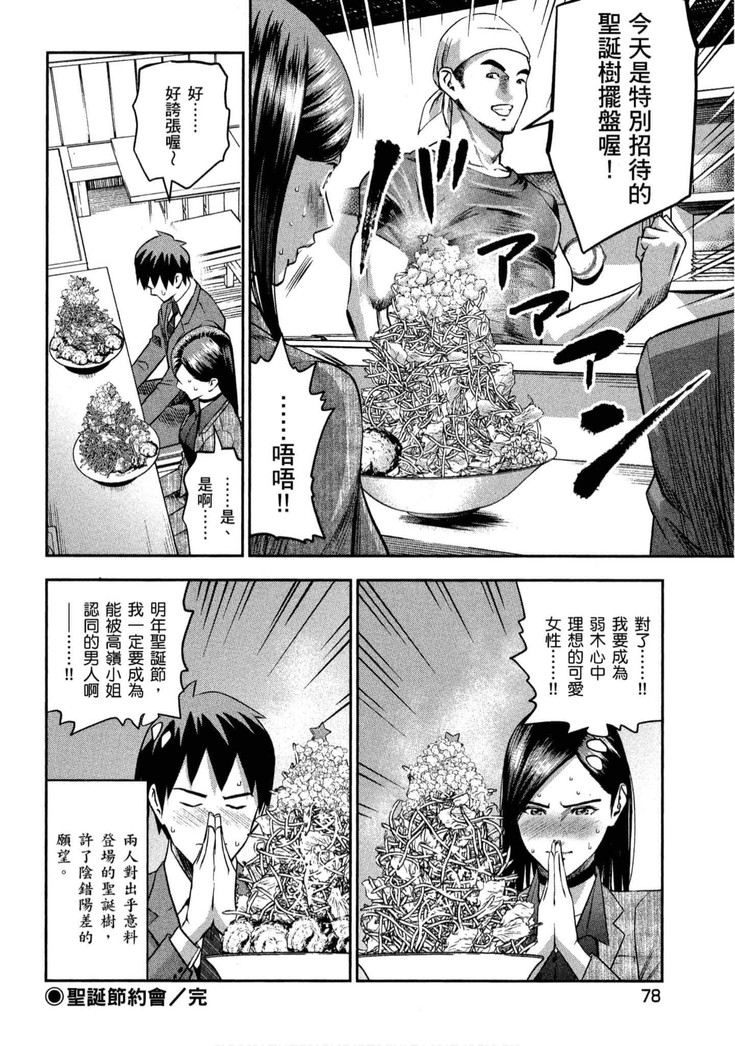 第 79 页