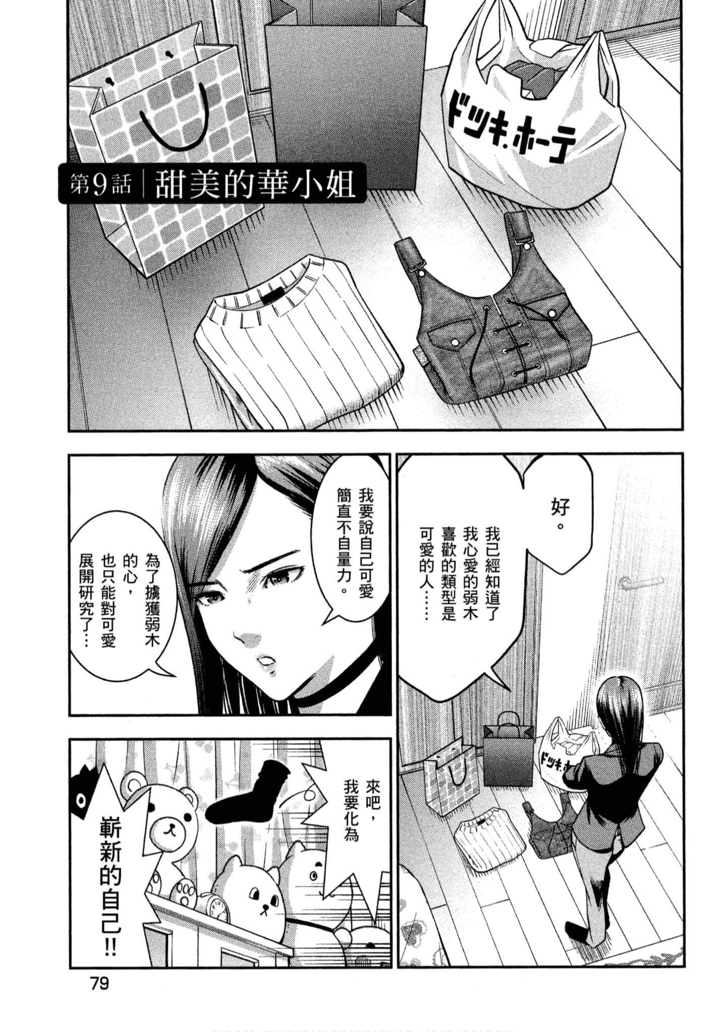 第 80 页