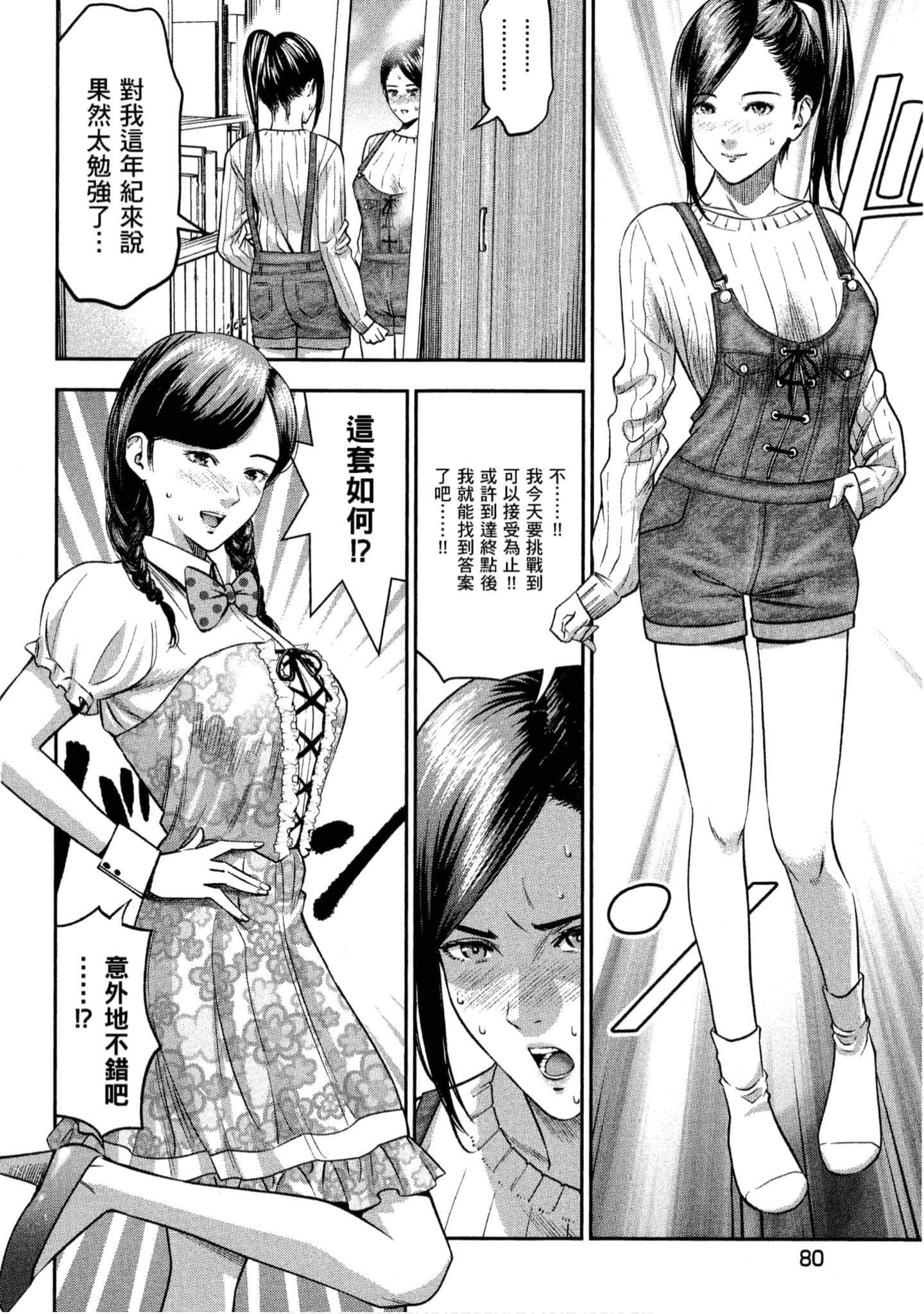 第 81 页
