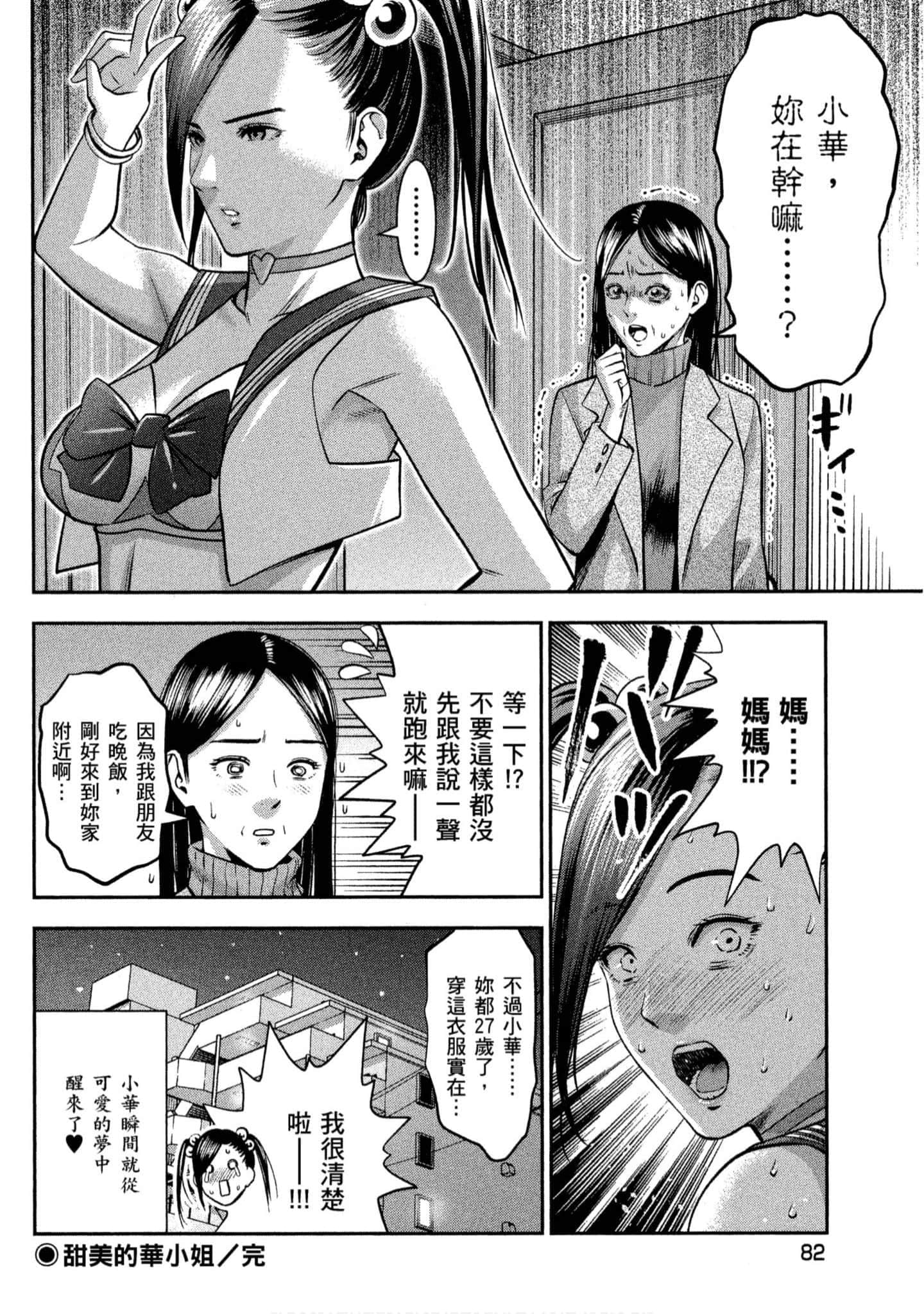 第 83 页