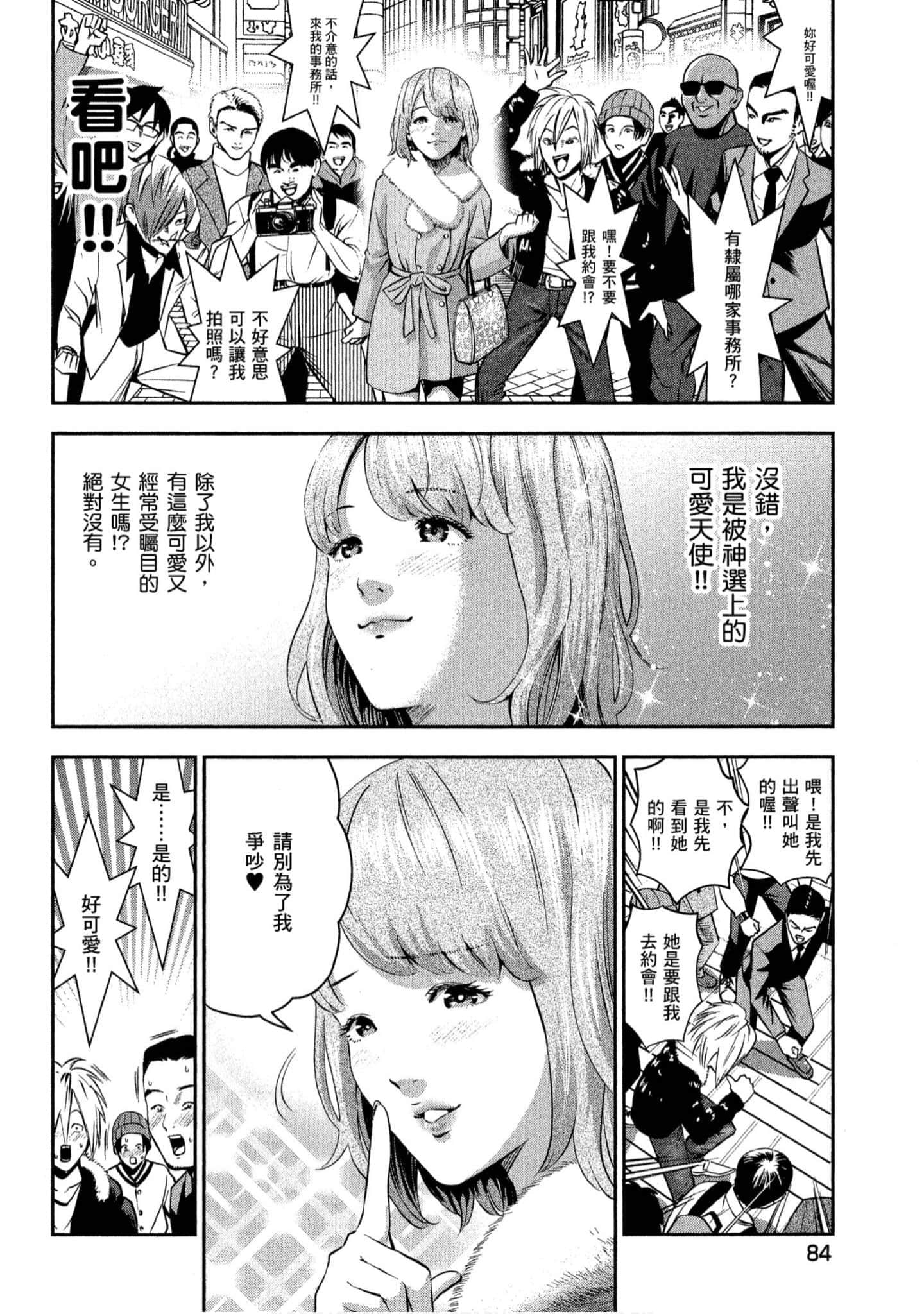 第 85 页