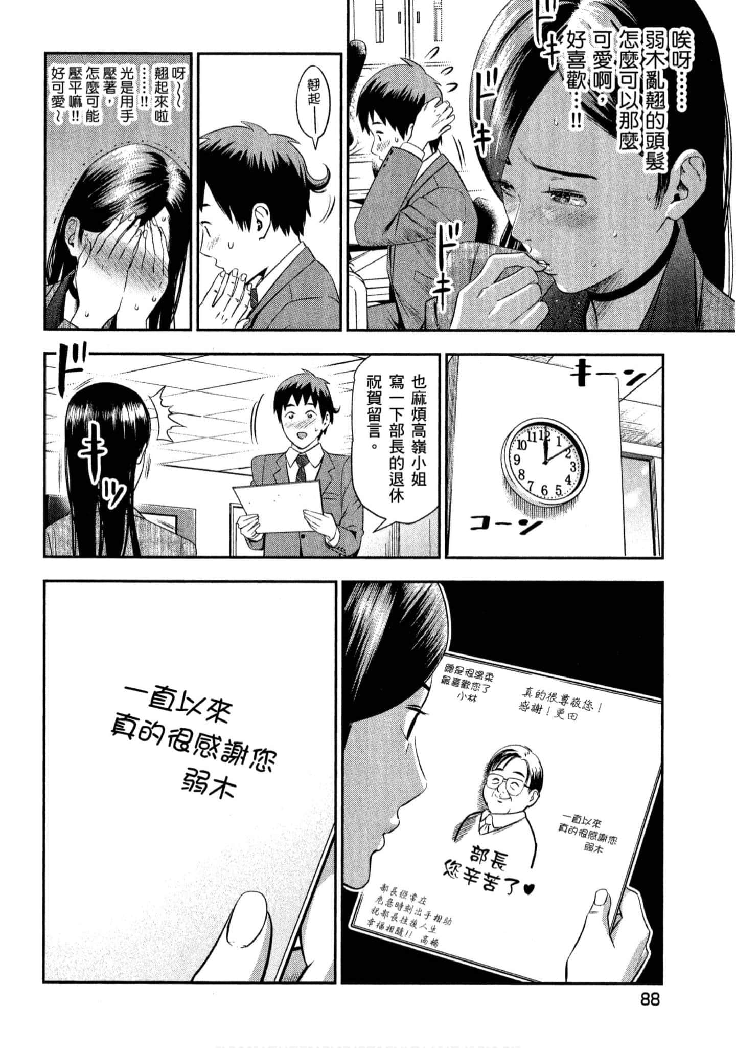第 89 页