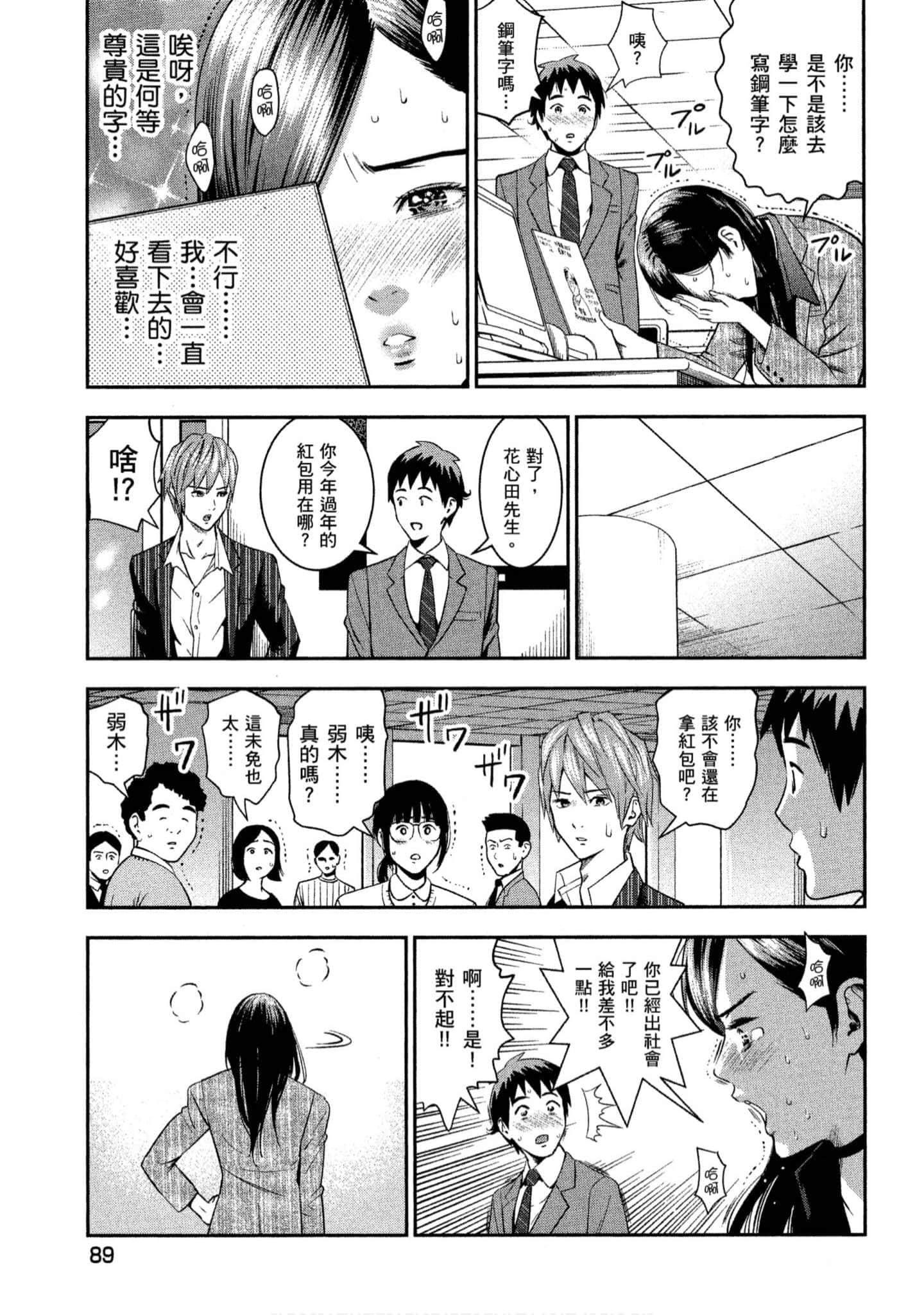第 90 页