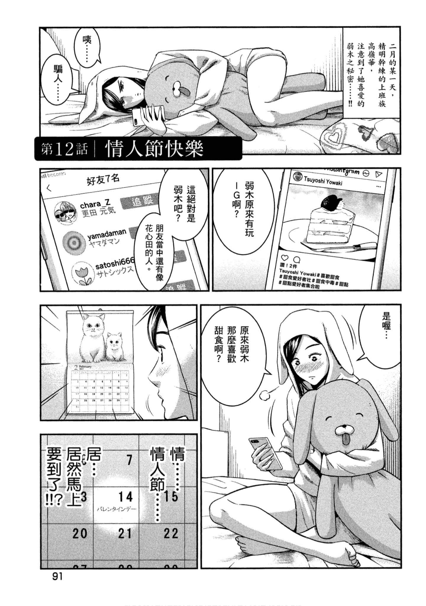 第 92 页