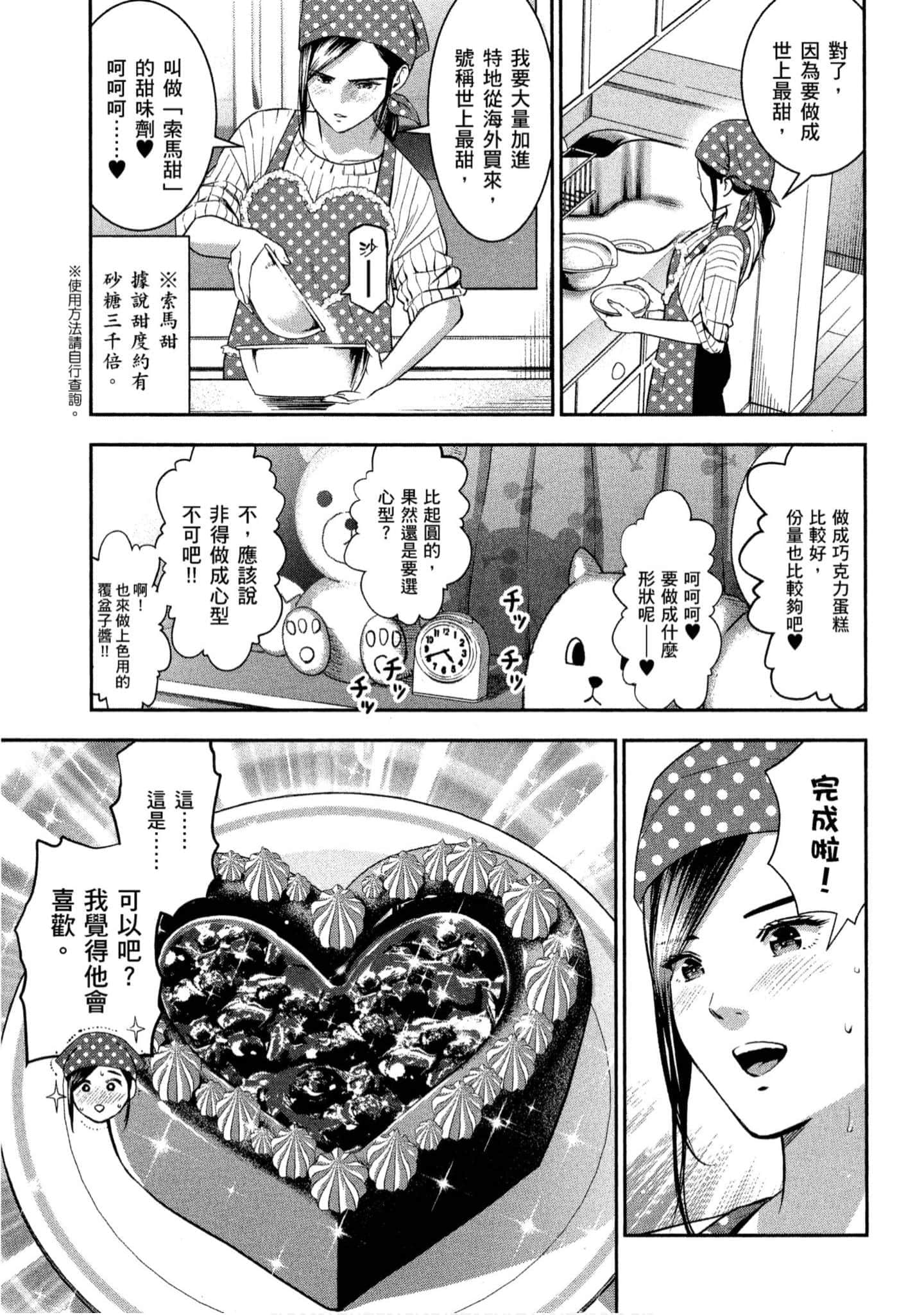 第 94 页