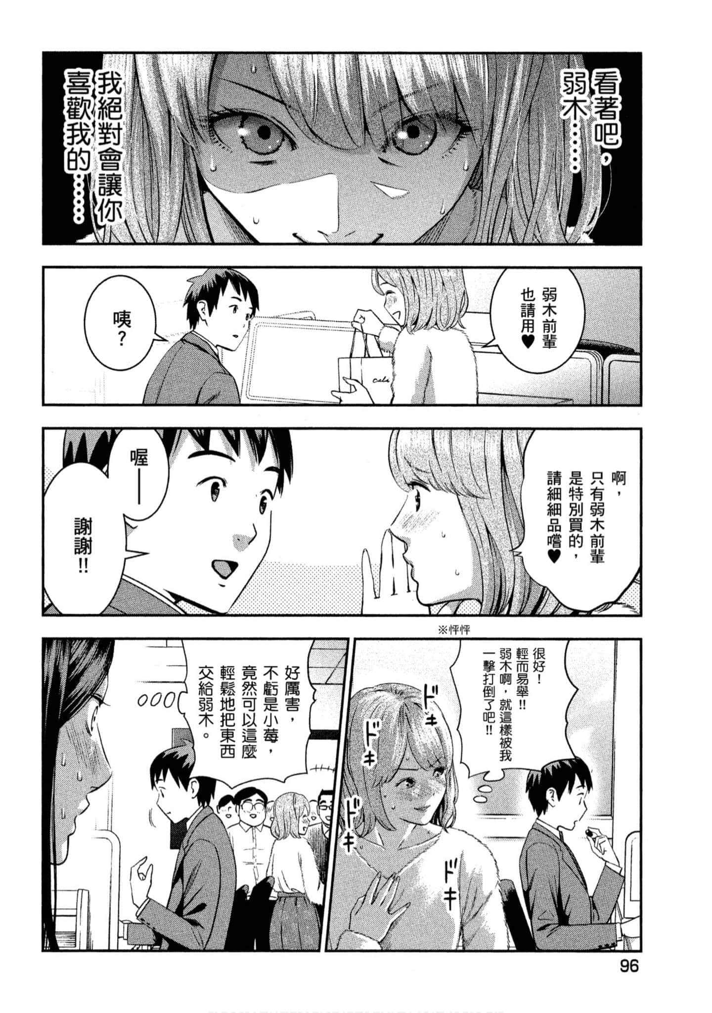 第 97 页