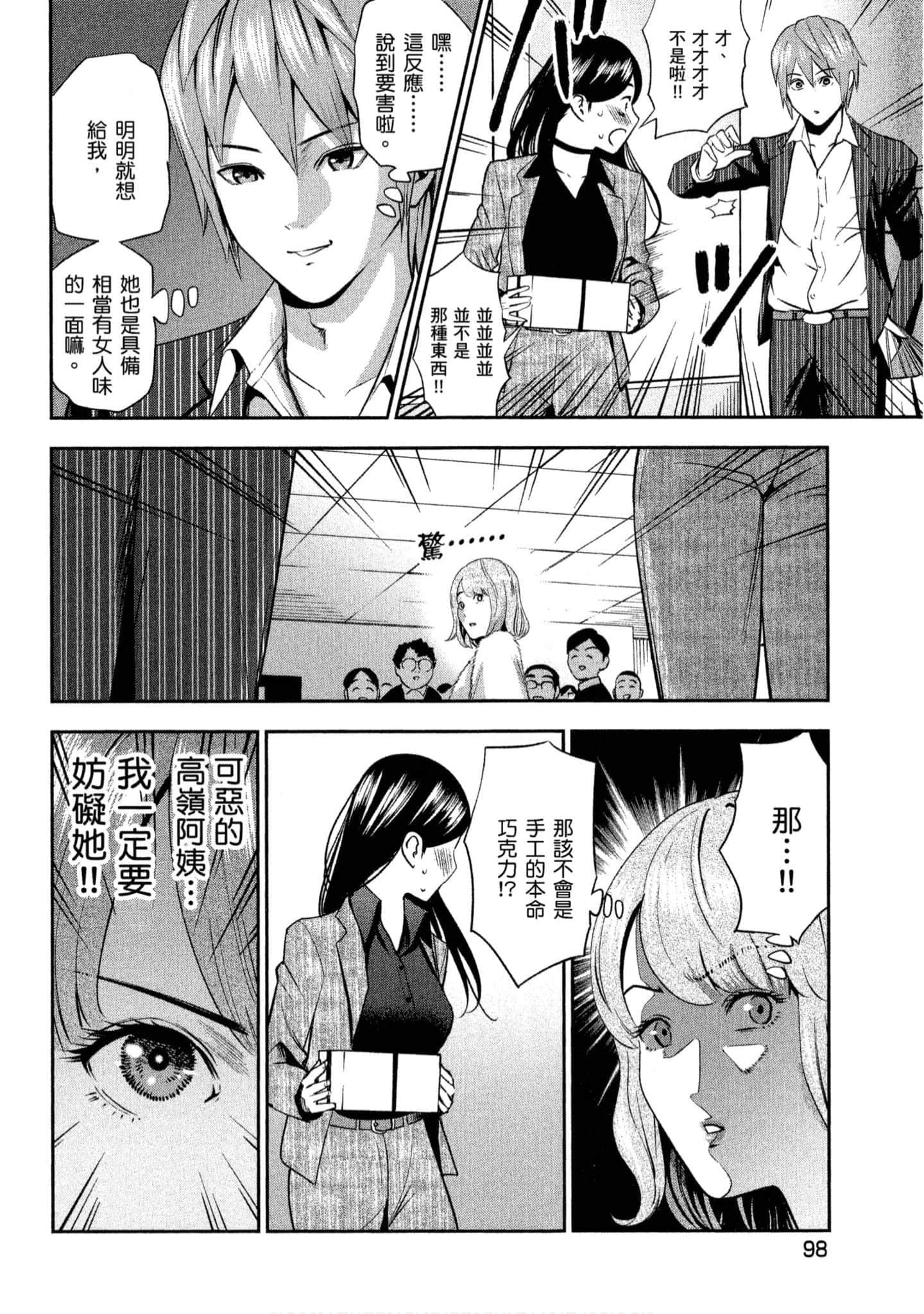 第 99 页