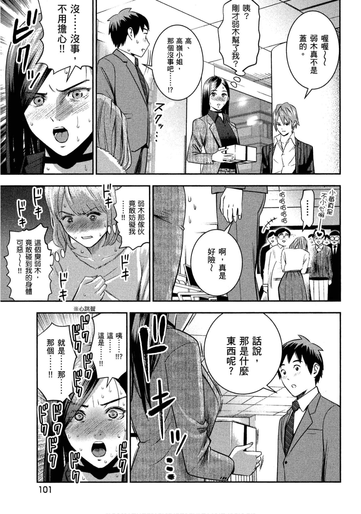 第 102 页