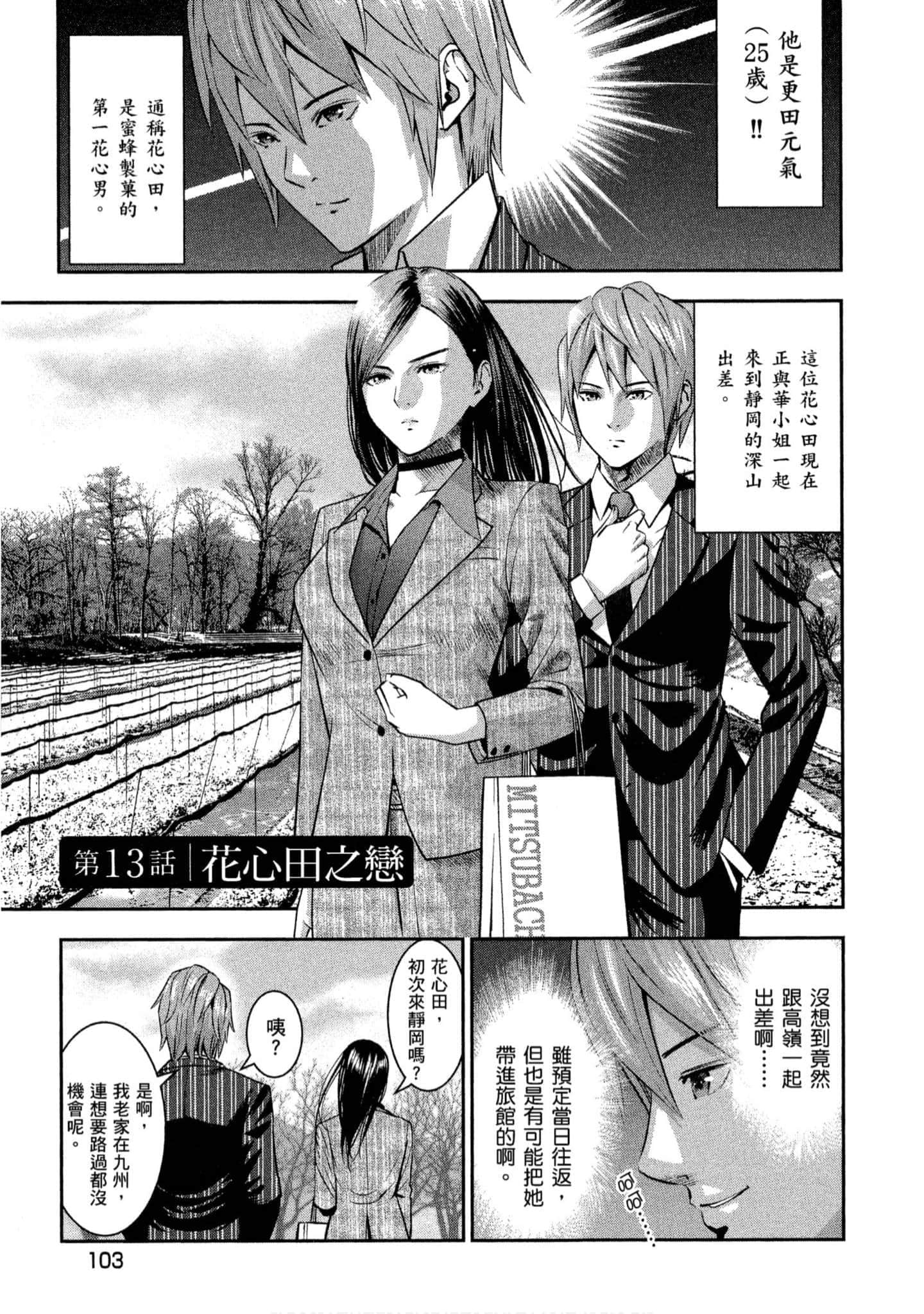 第 104 页
