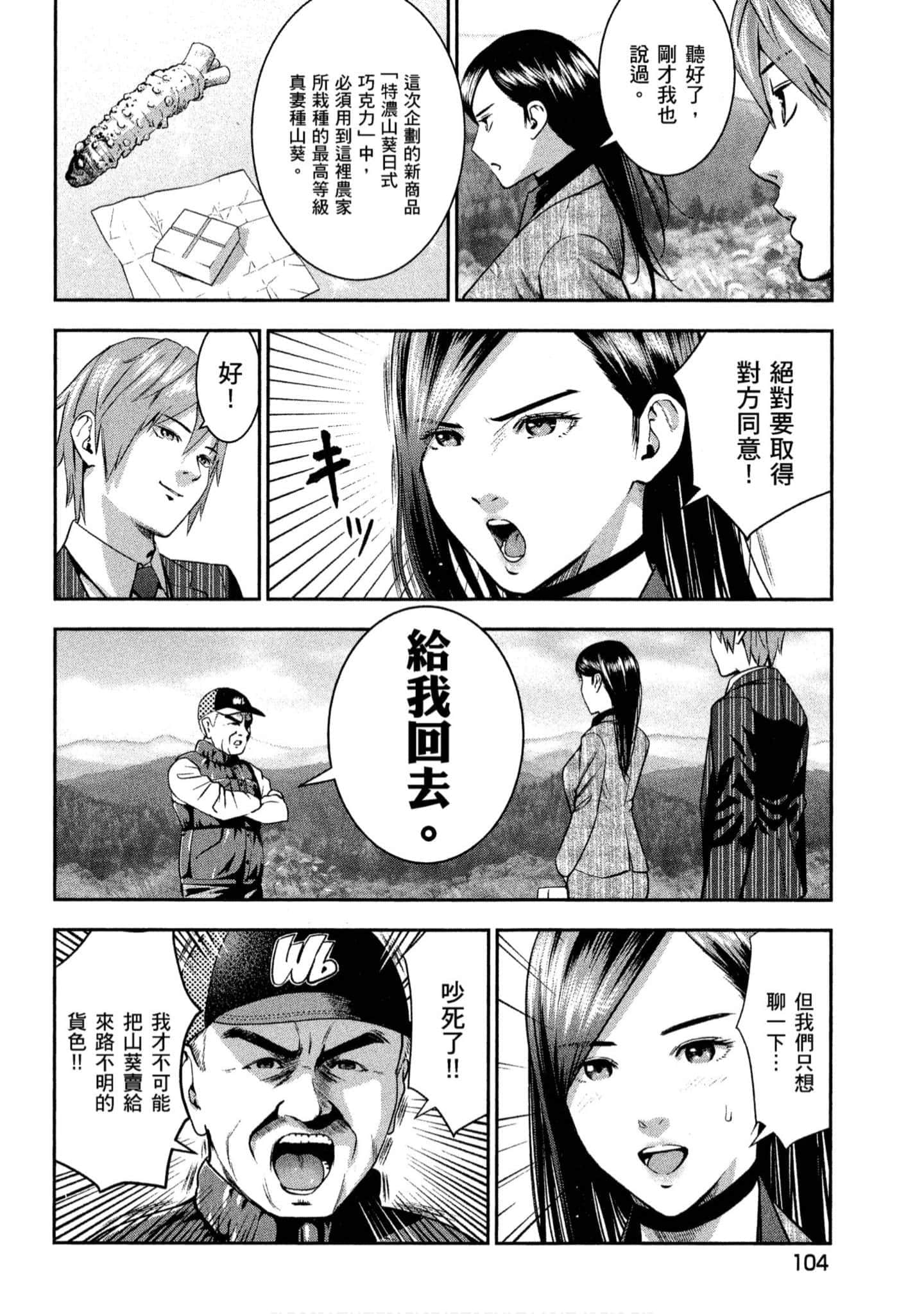 第 105 页