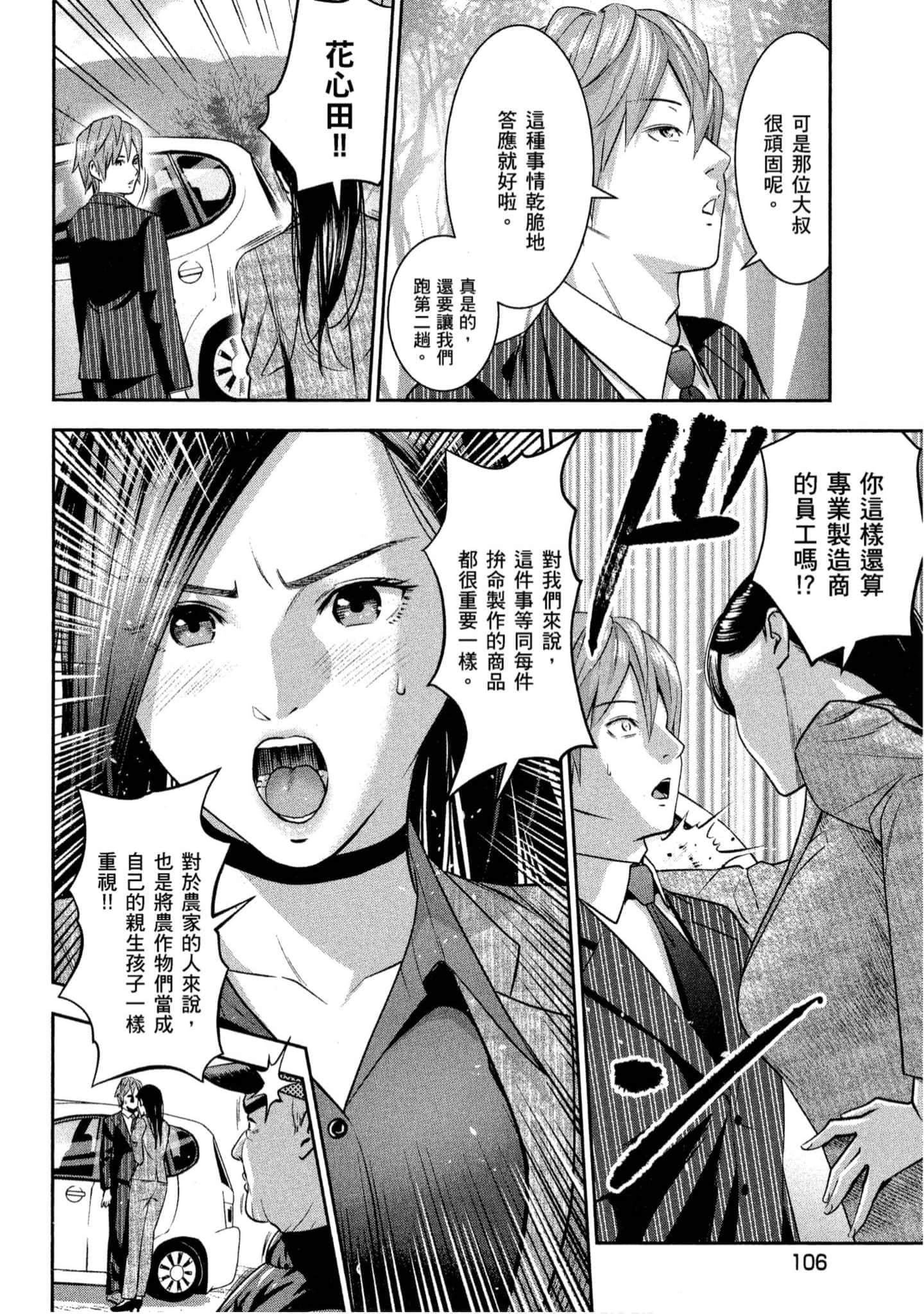第 107 页