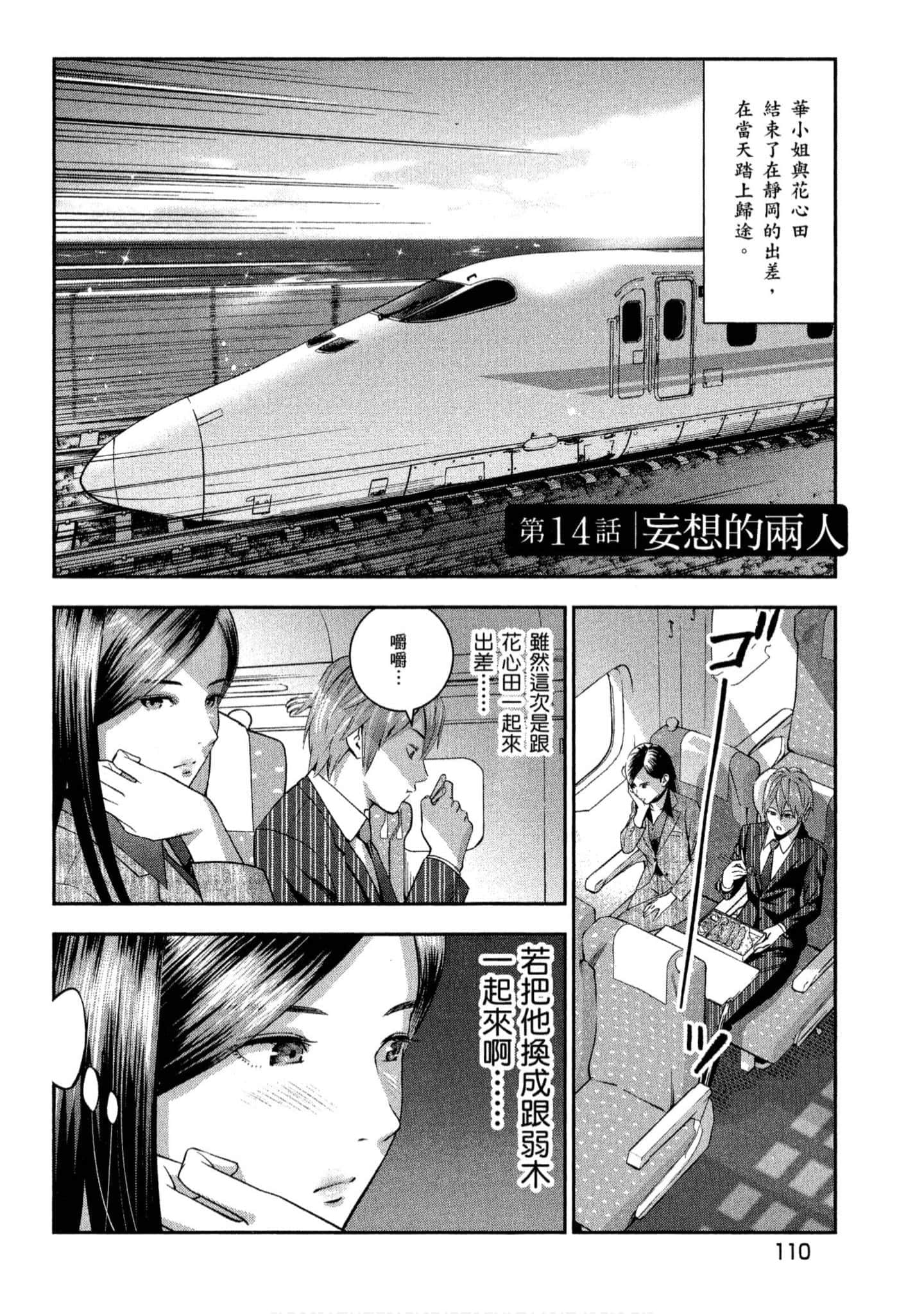 第 111 页
