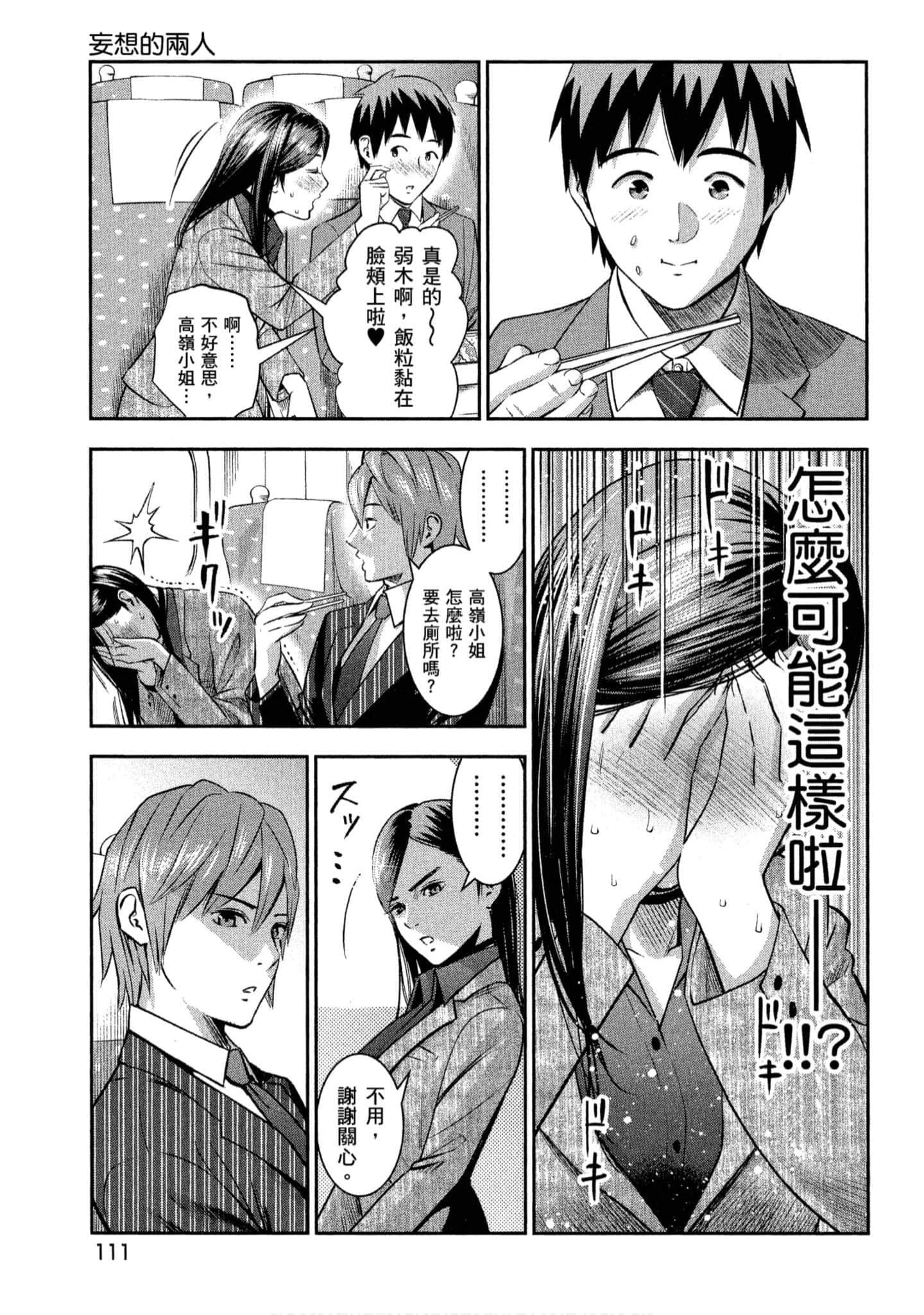 第 112 页