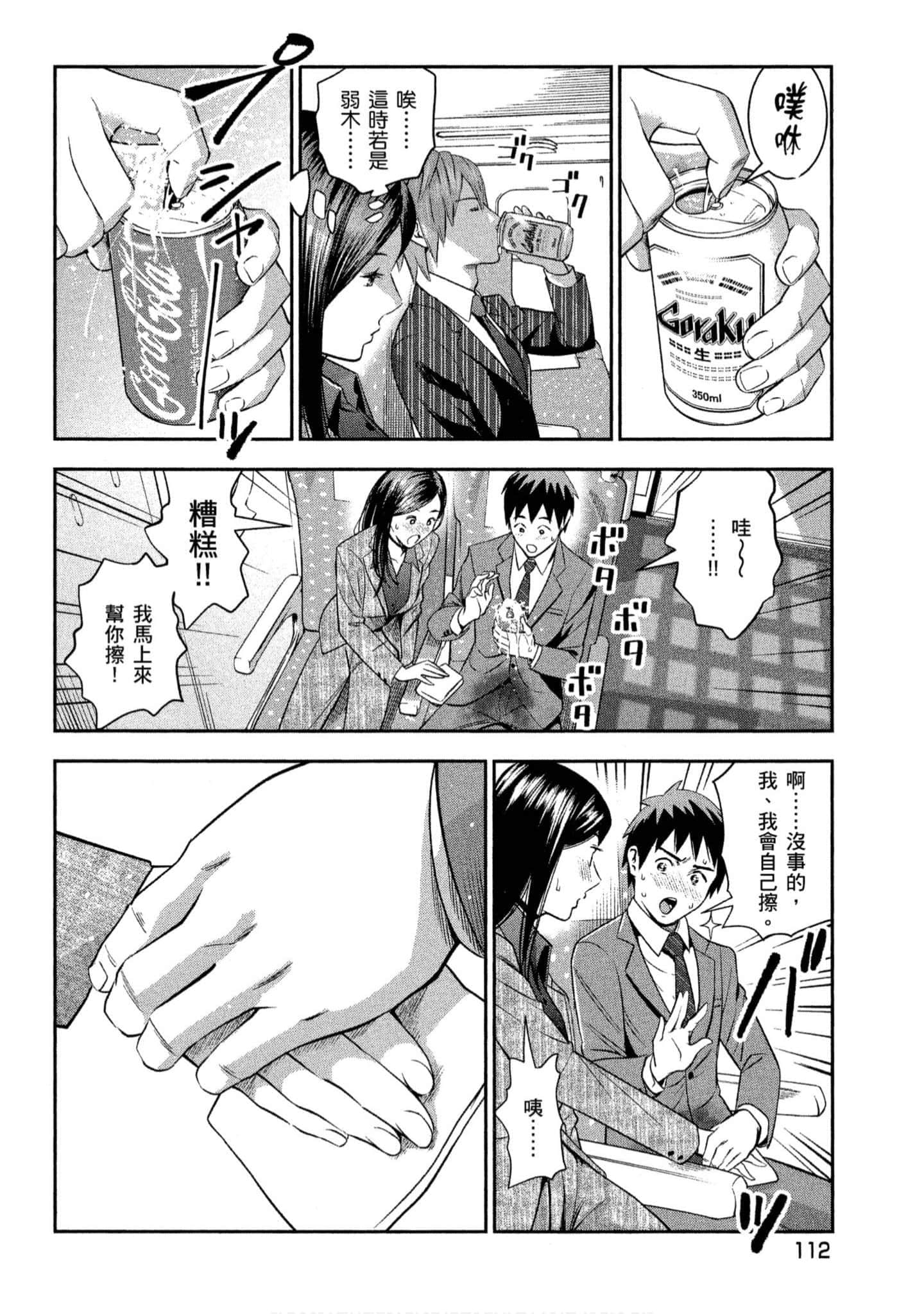 第 113 页