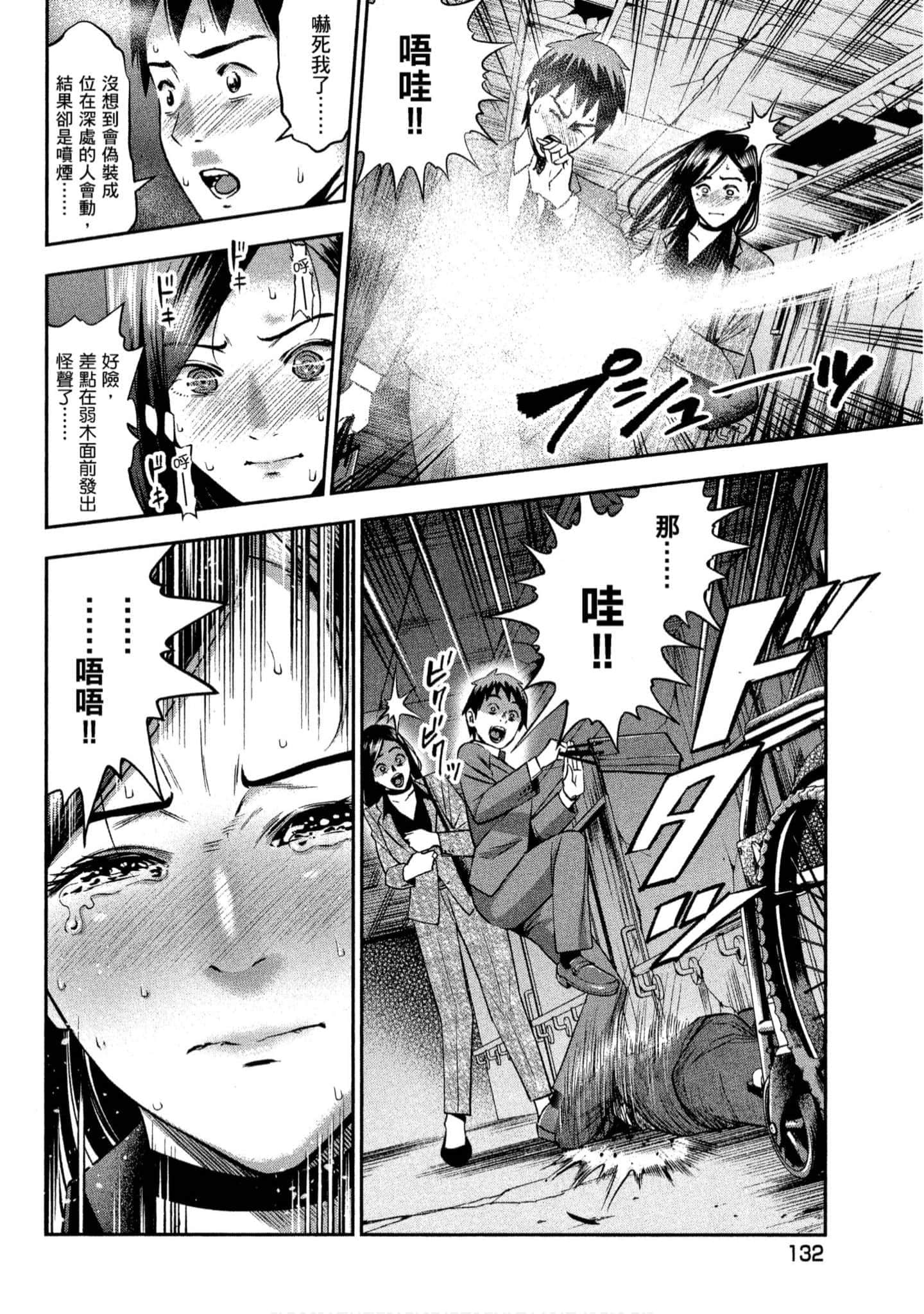 第 133 页