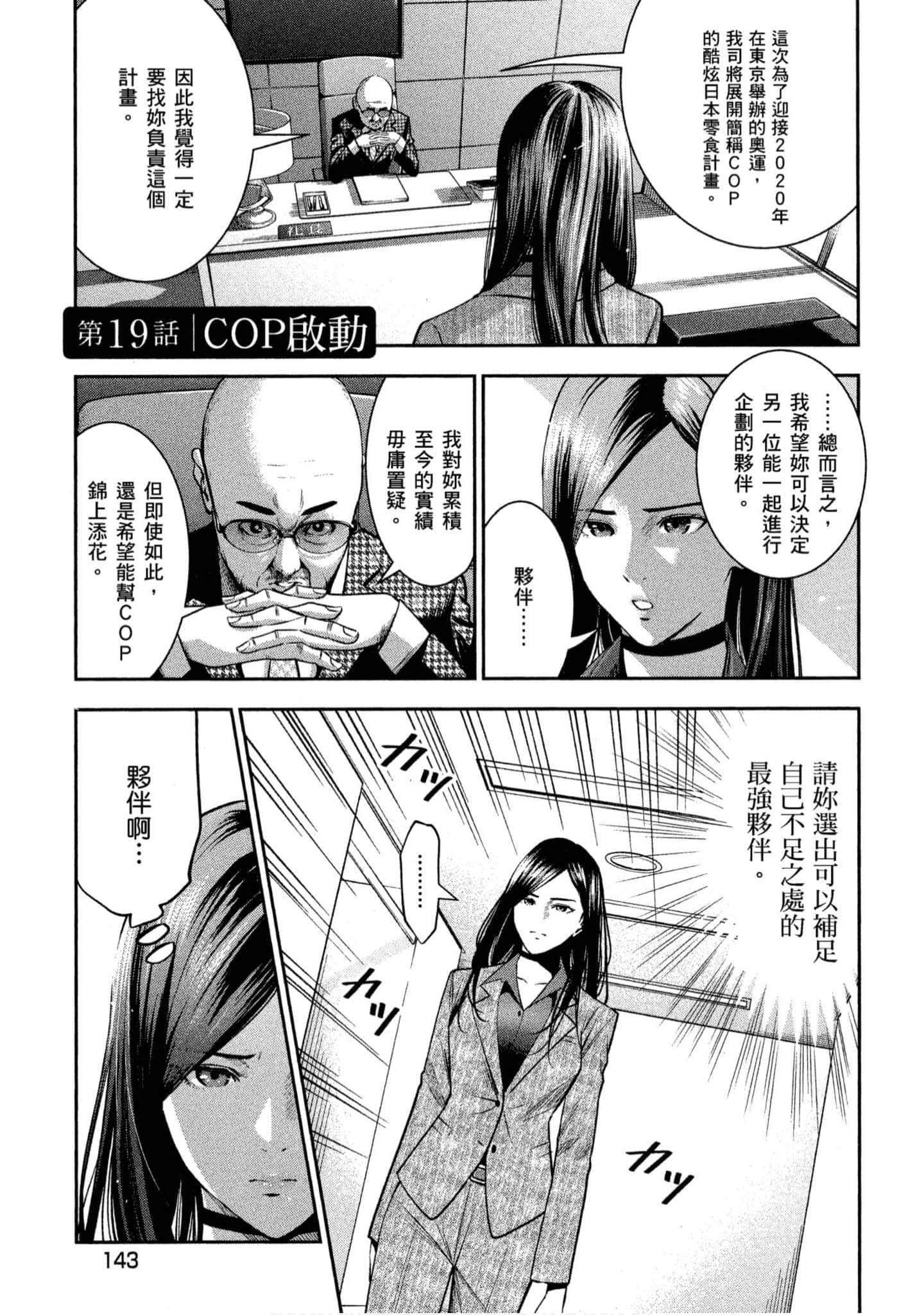 第 144 页