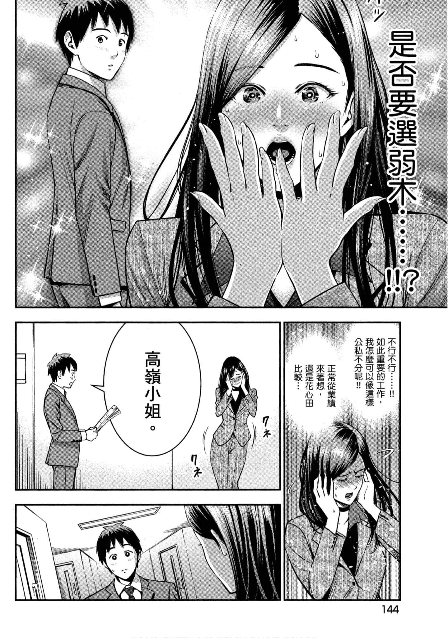 第 145 页