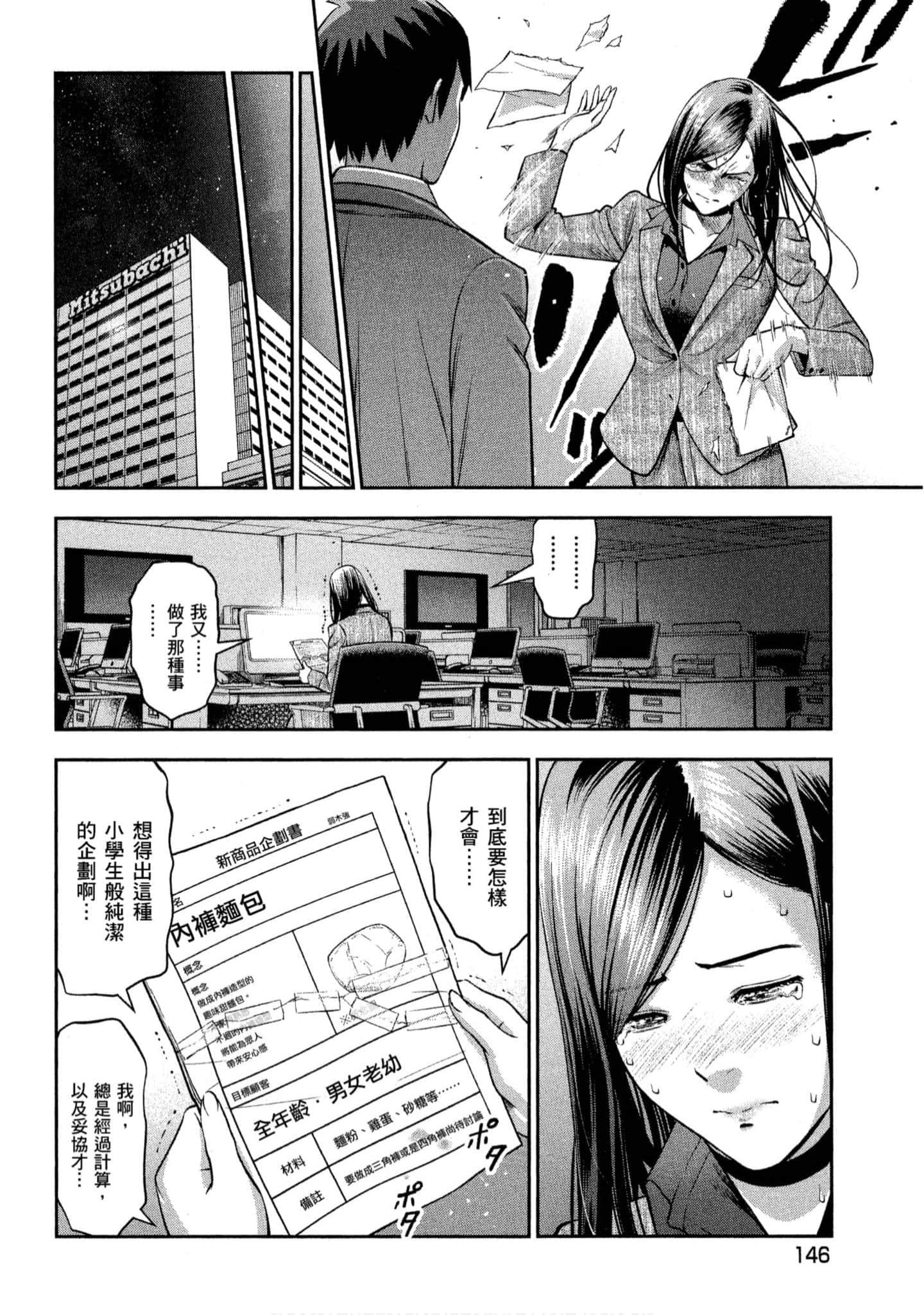 第 147 页
