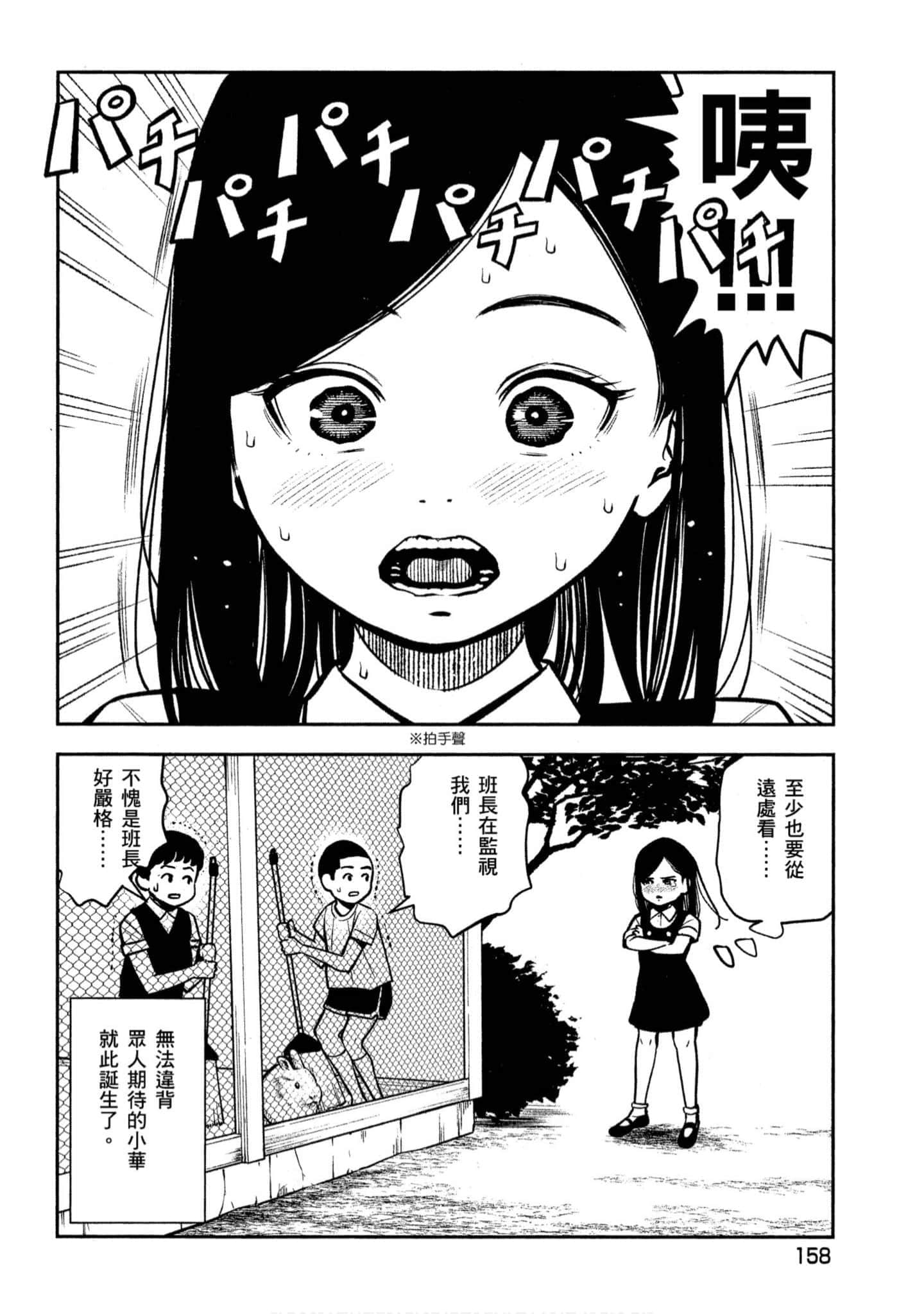 第 159 页