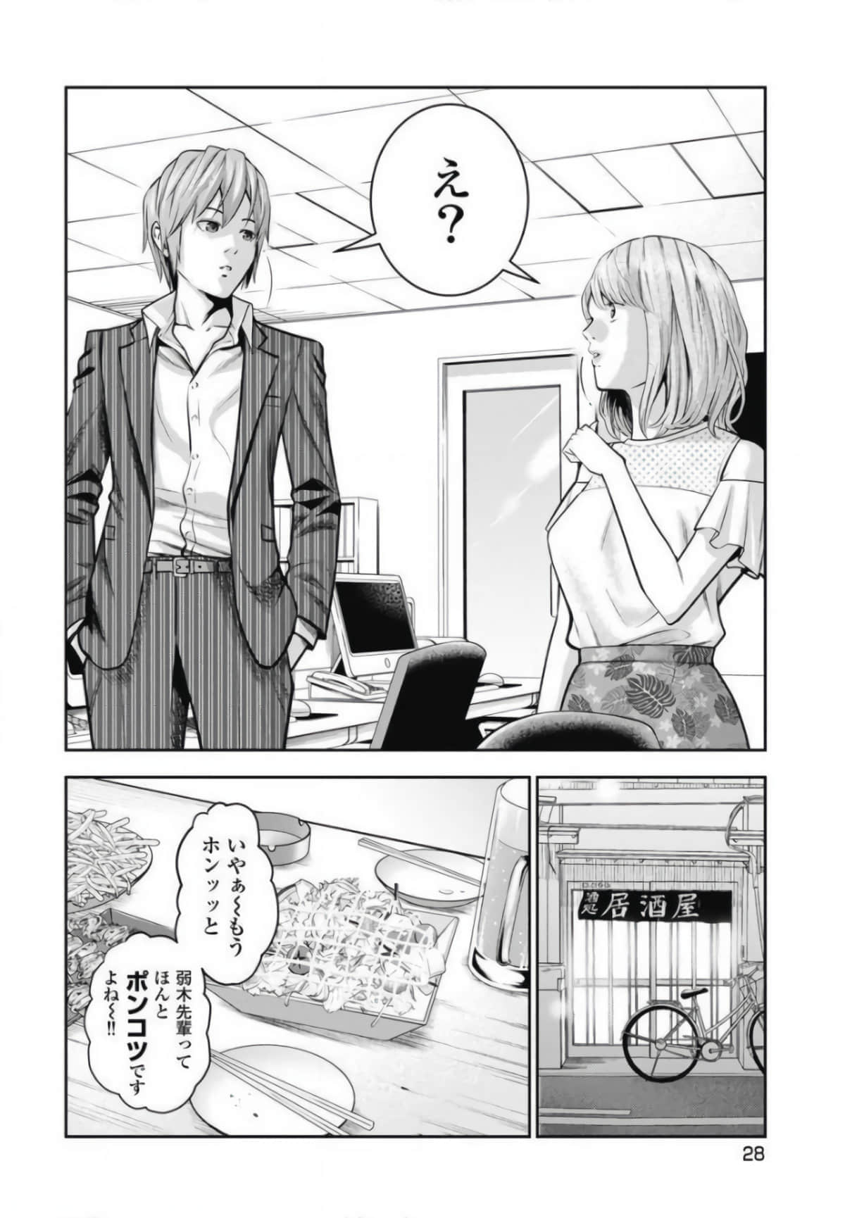 第 29 页