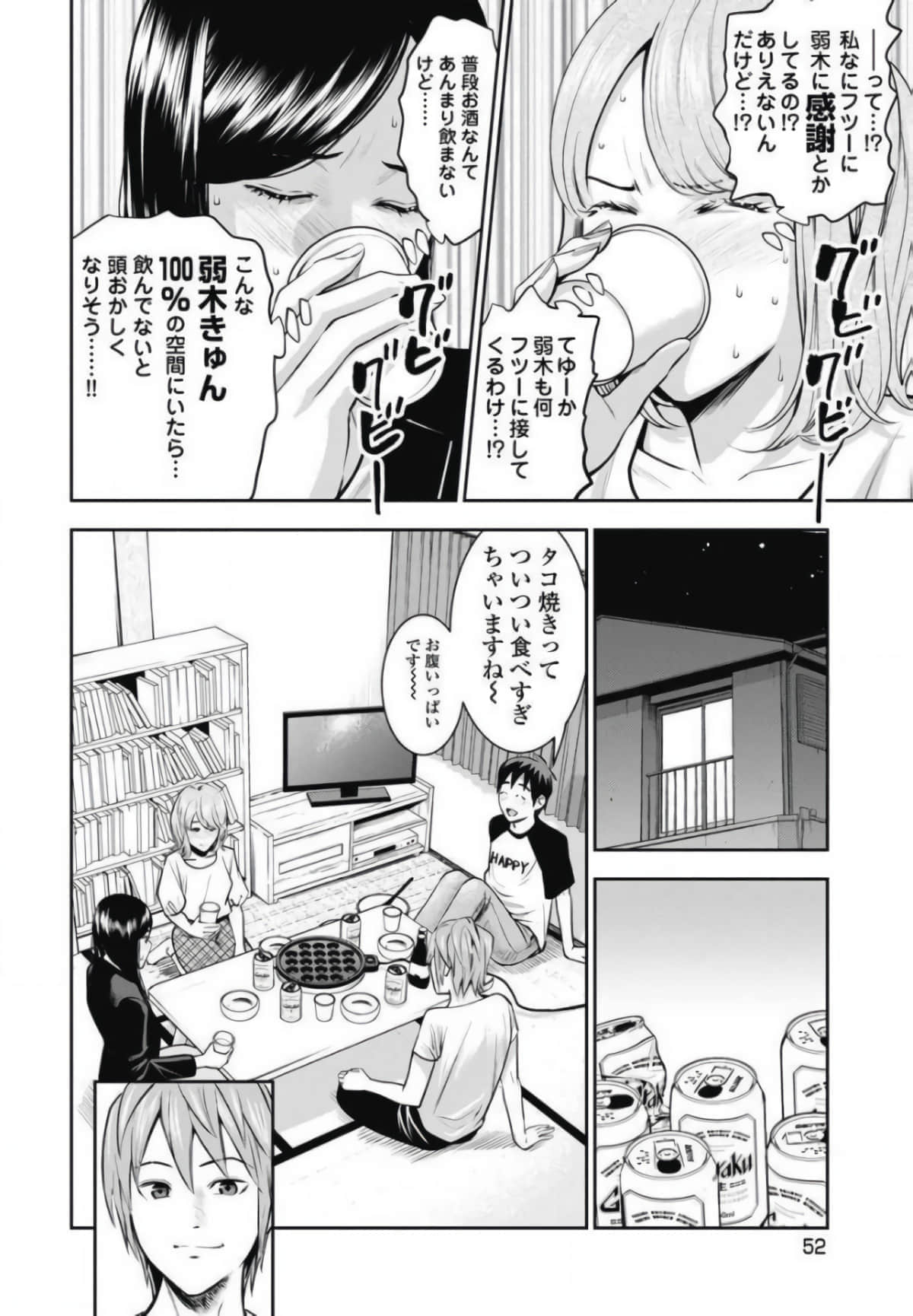 第 53 页