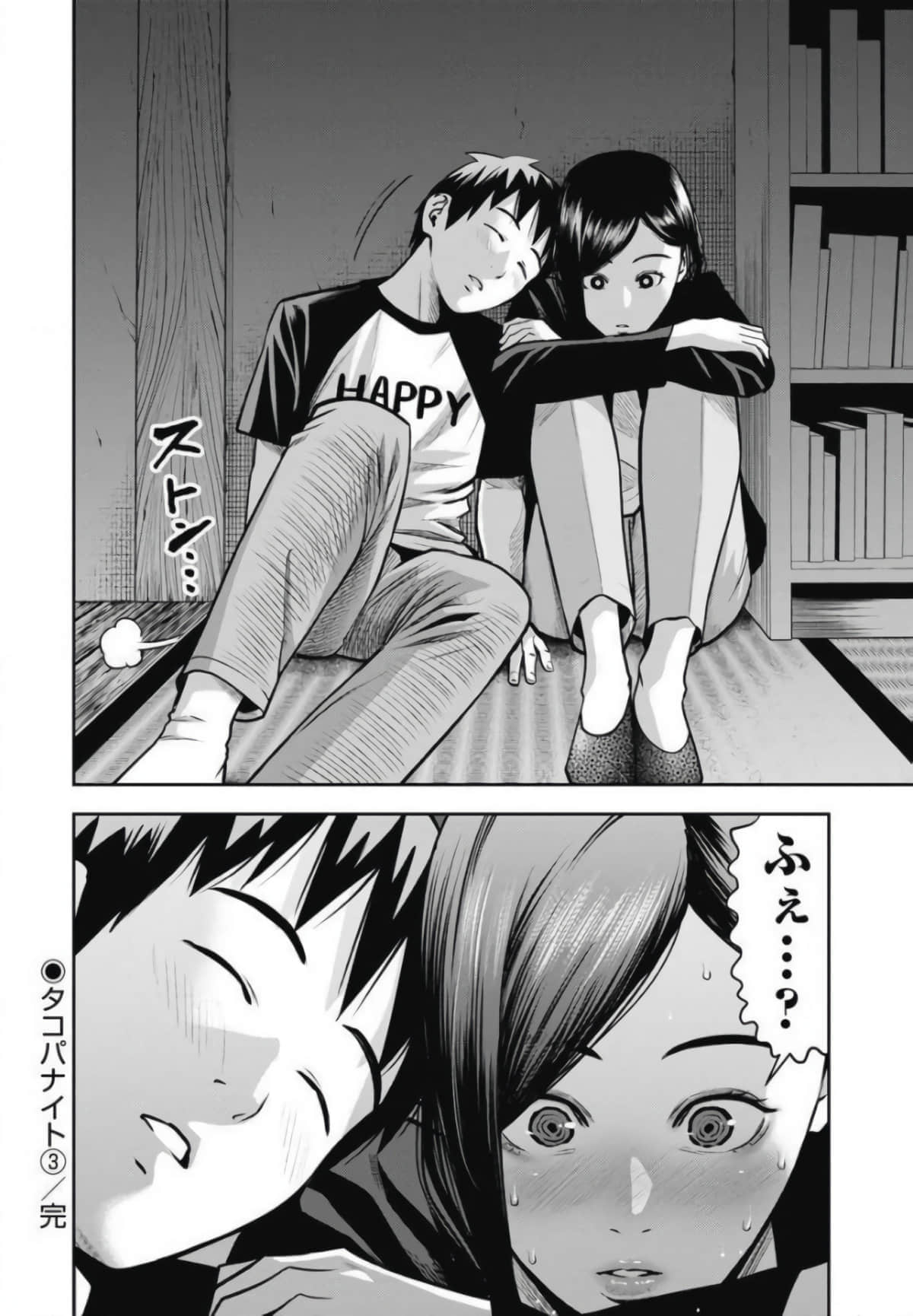 第 67 页