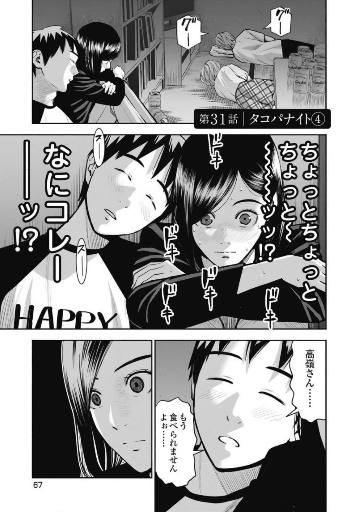 第 68 页