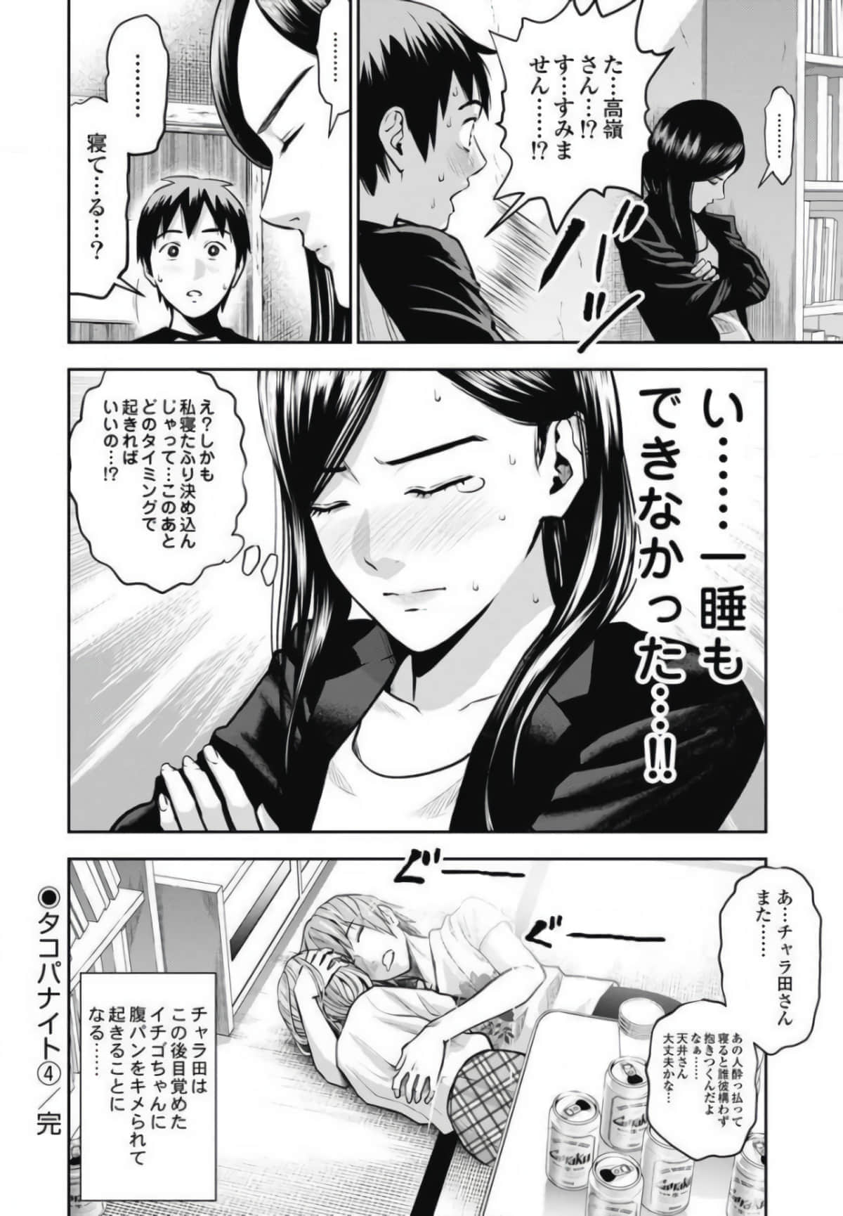 第 71 页