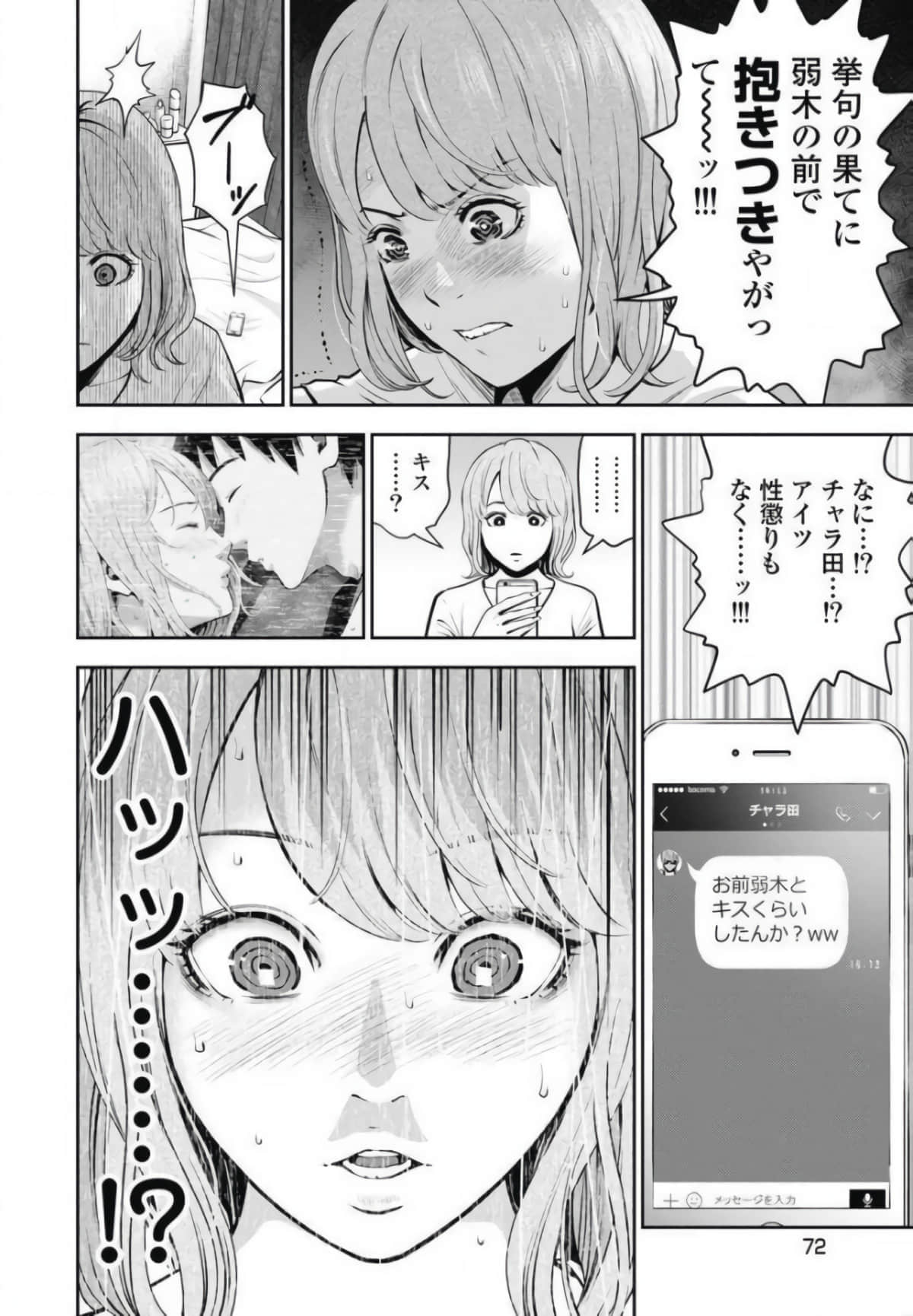 第 73 页