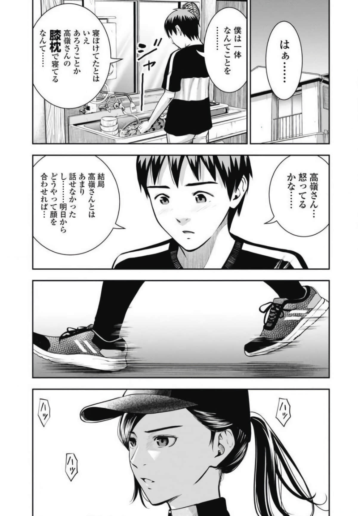 第 74 页