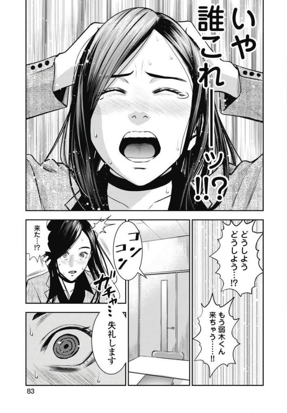 第 84 页