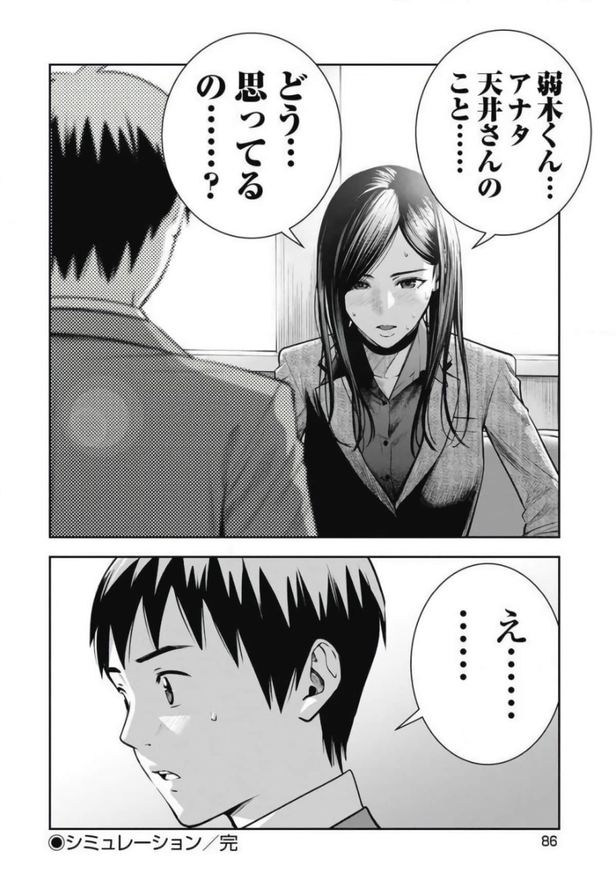 第 87 页