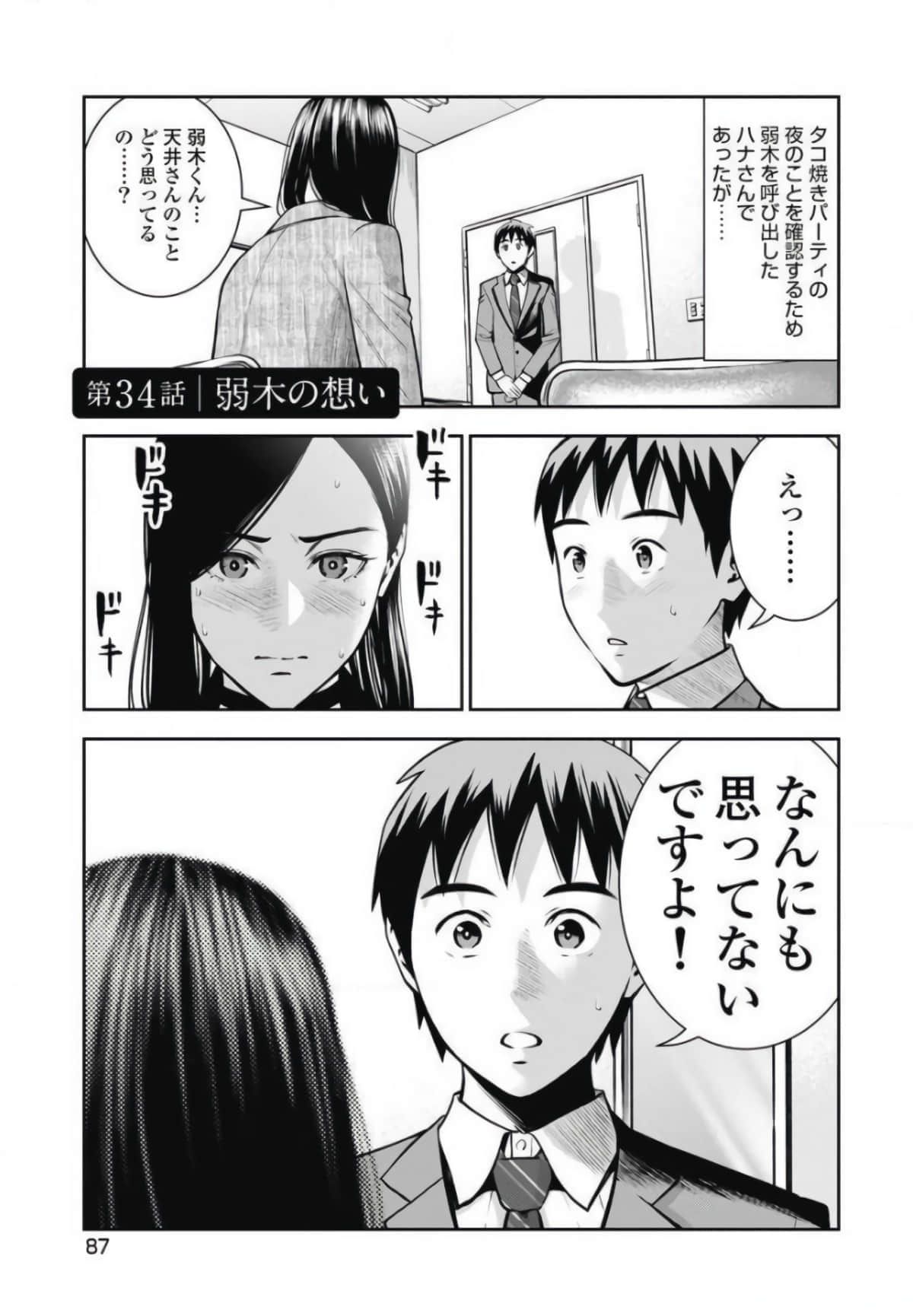 第 88 页