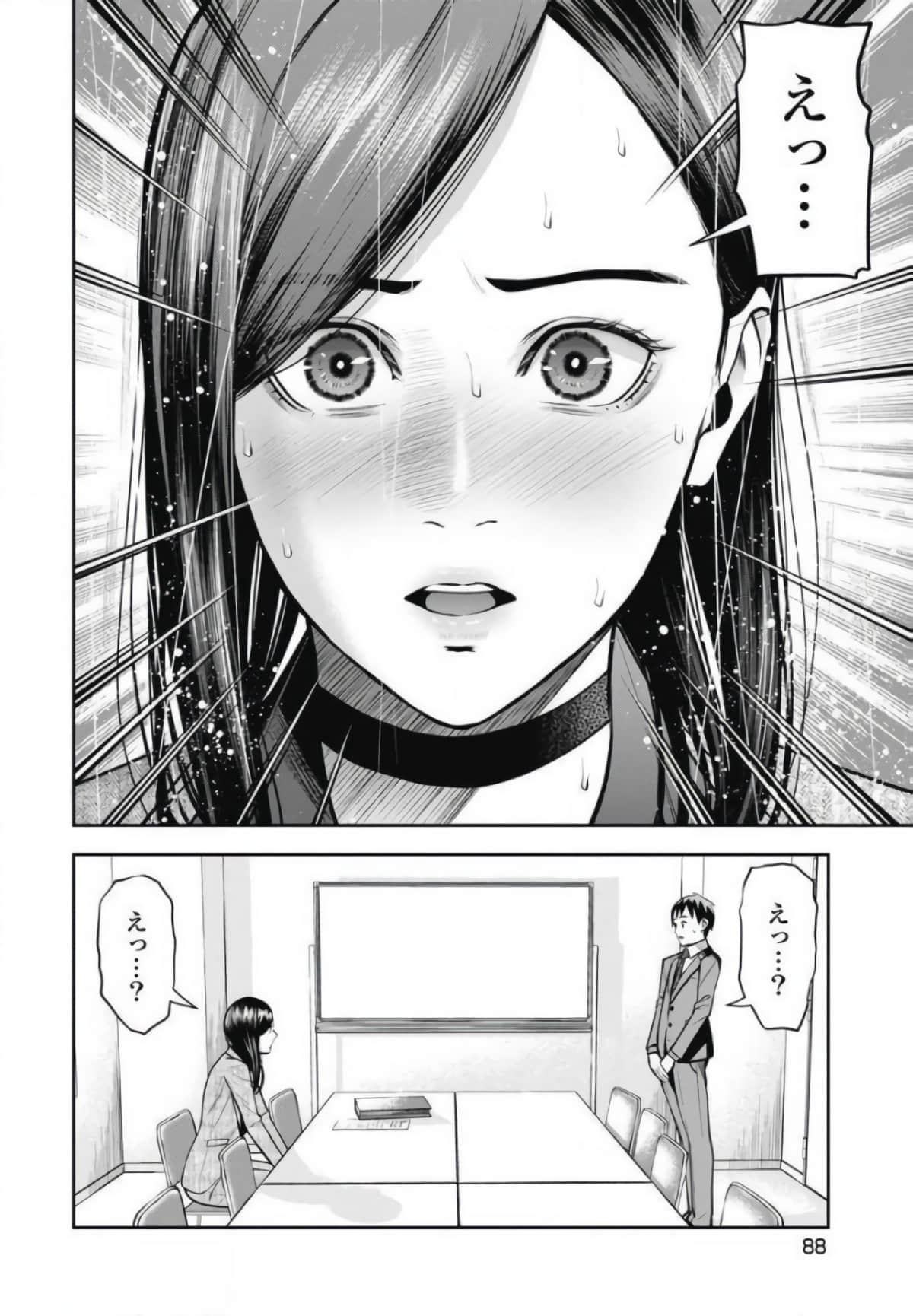 第 89 页