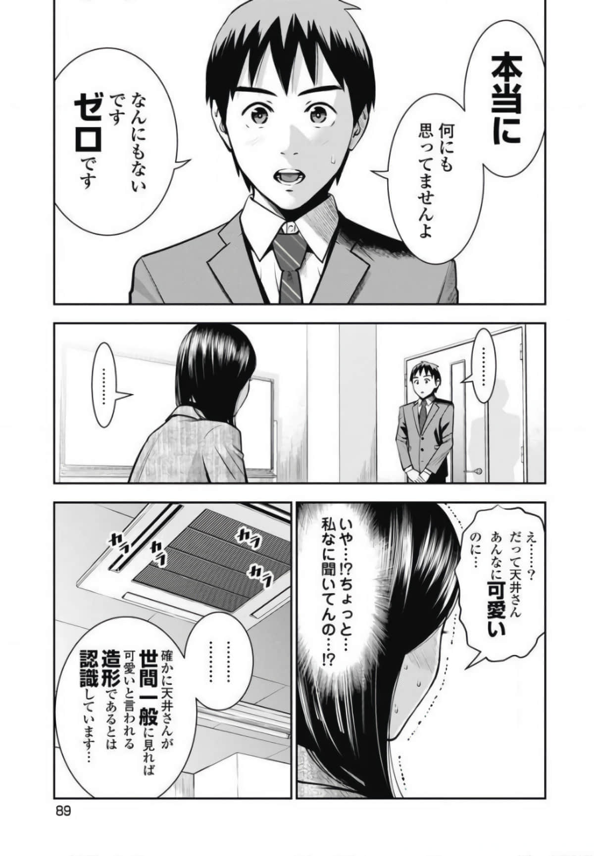 第 90 页