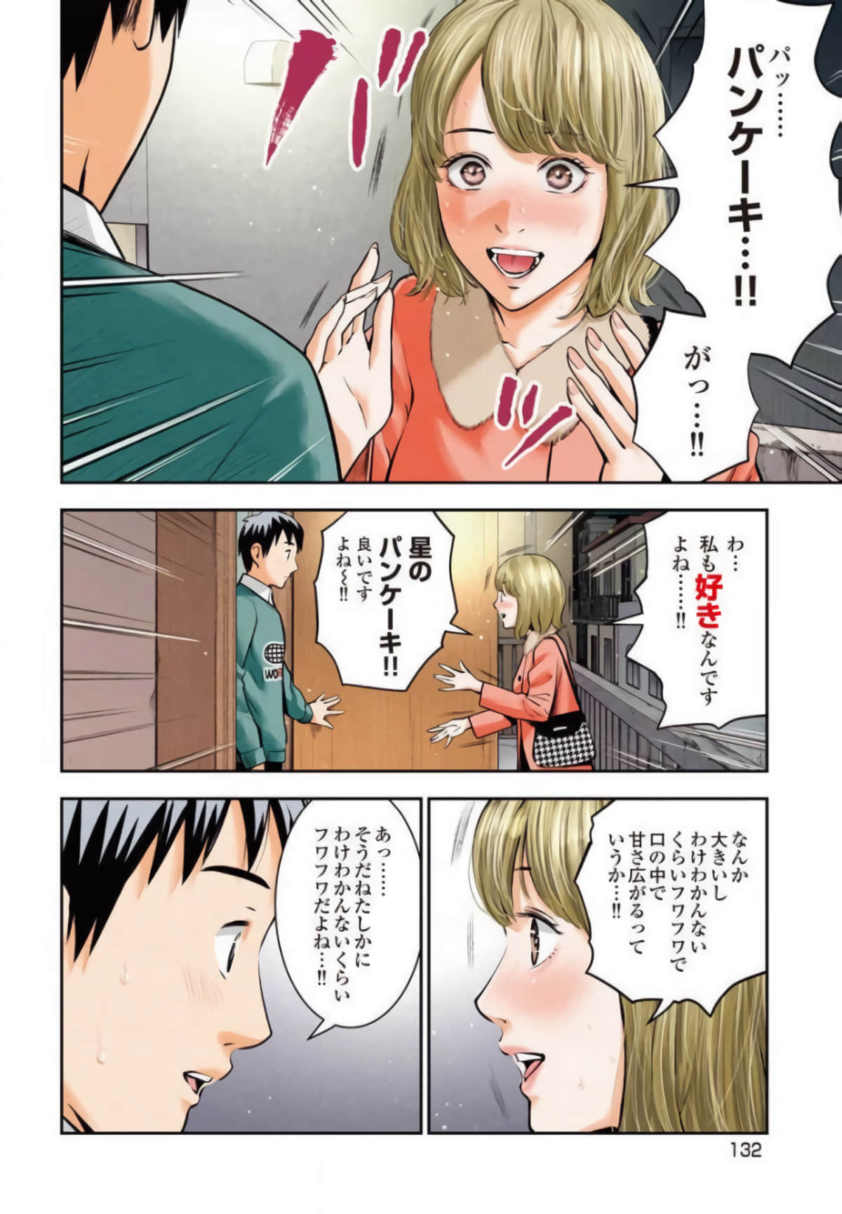 第 133 页