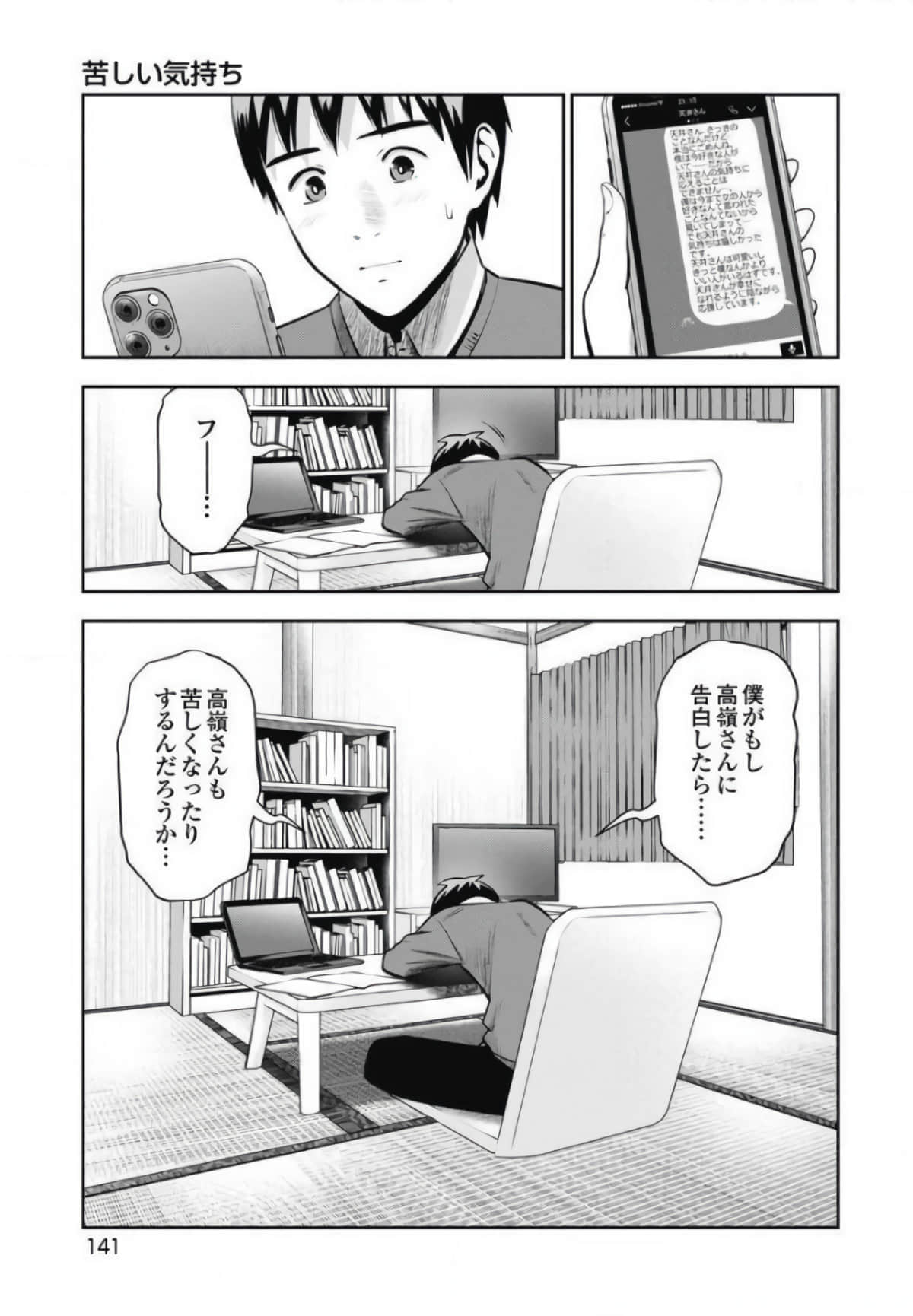 第 142 页