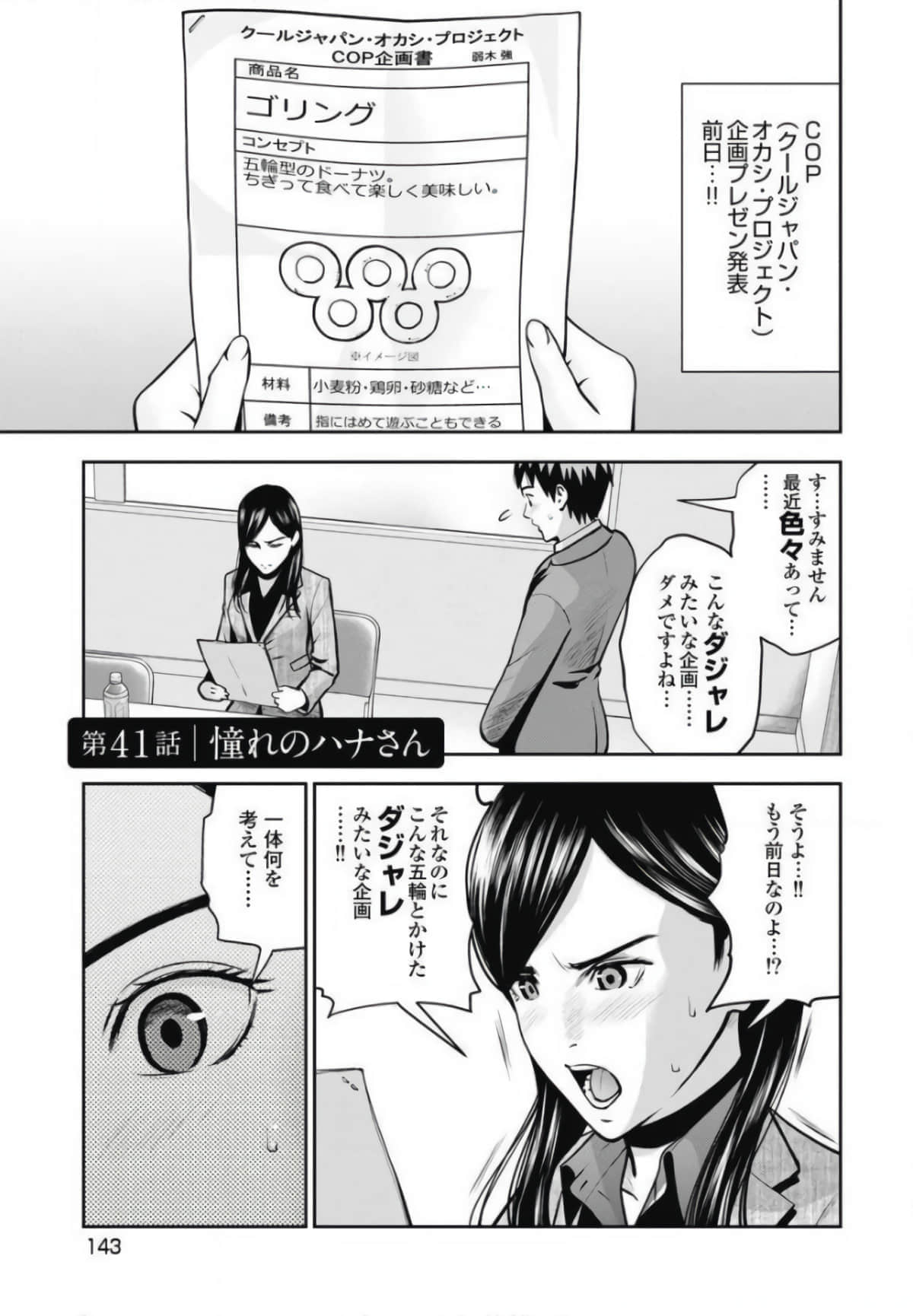 第 144 页