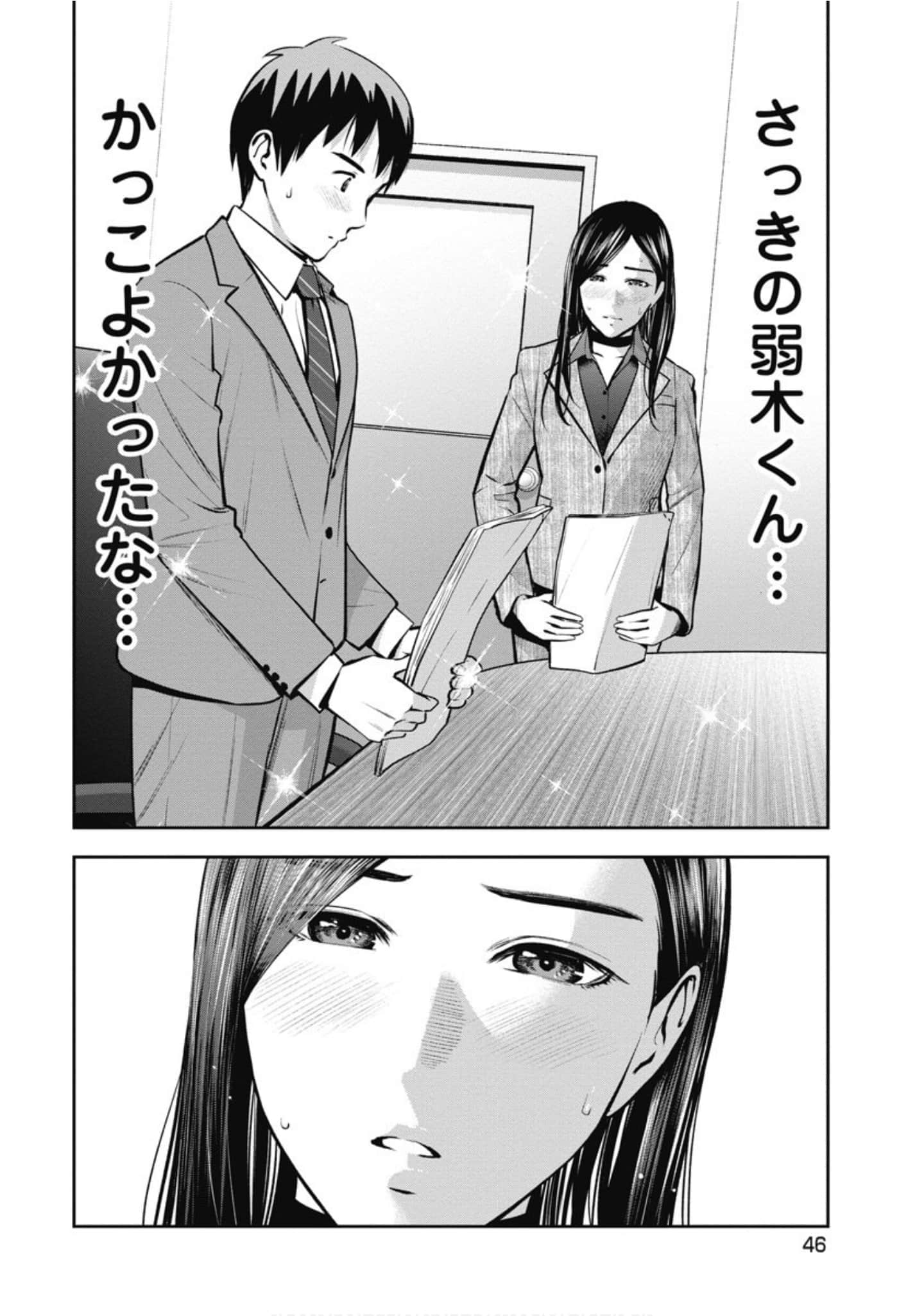 第 47 页