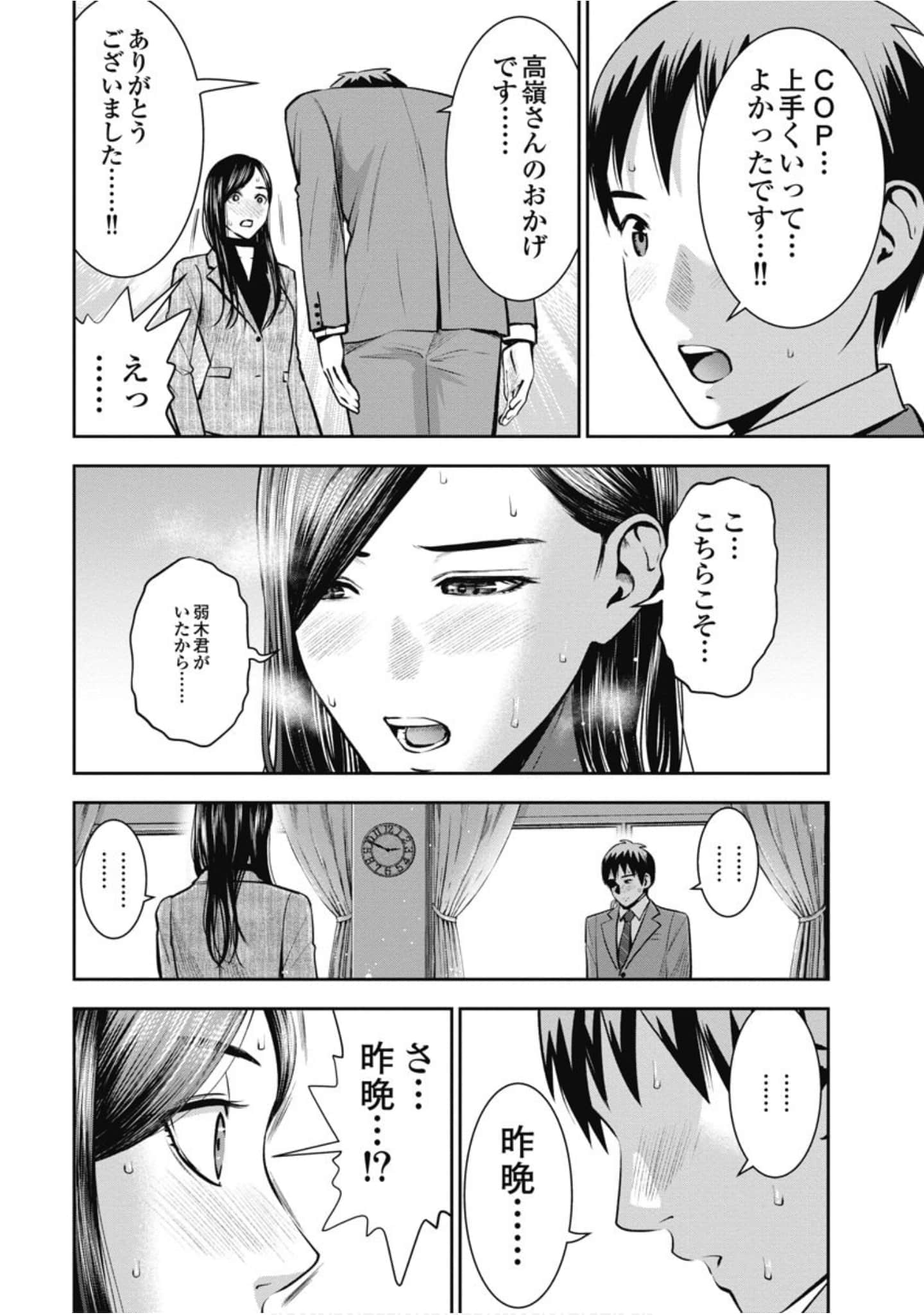 第 49 页