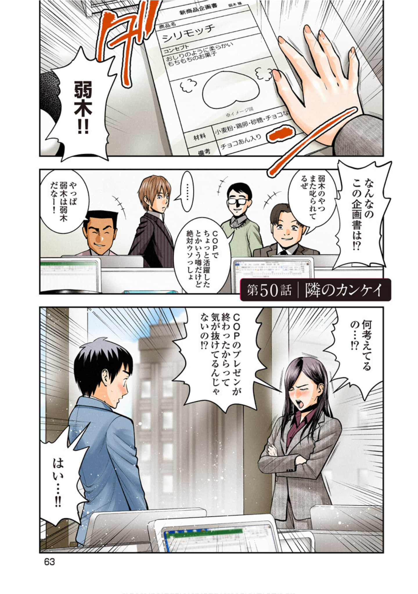 第 64 页