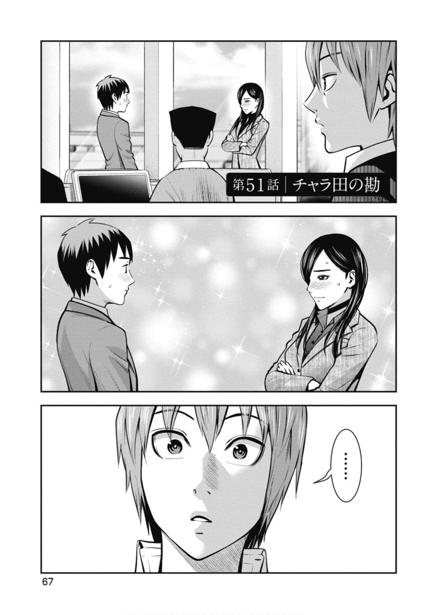 第 68 页