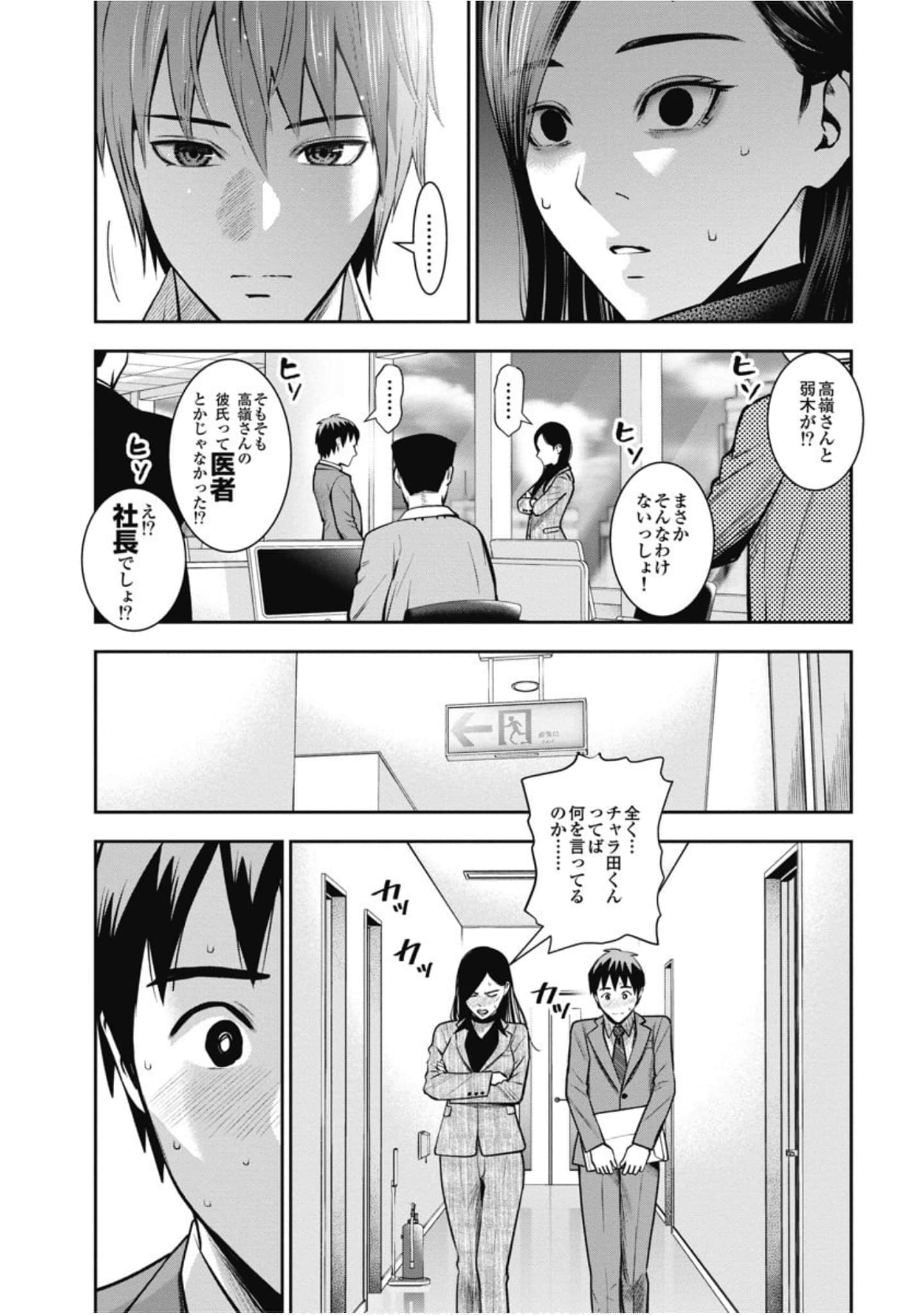 第 74 页